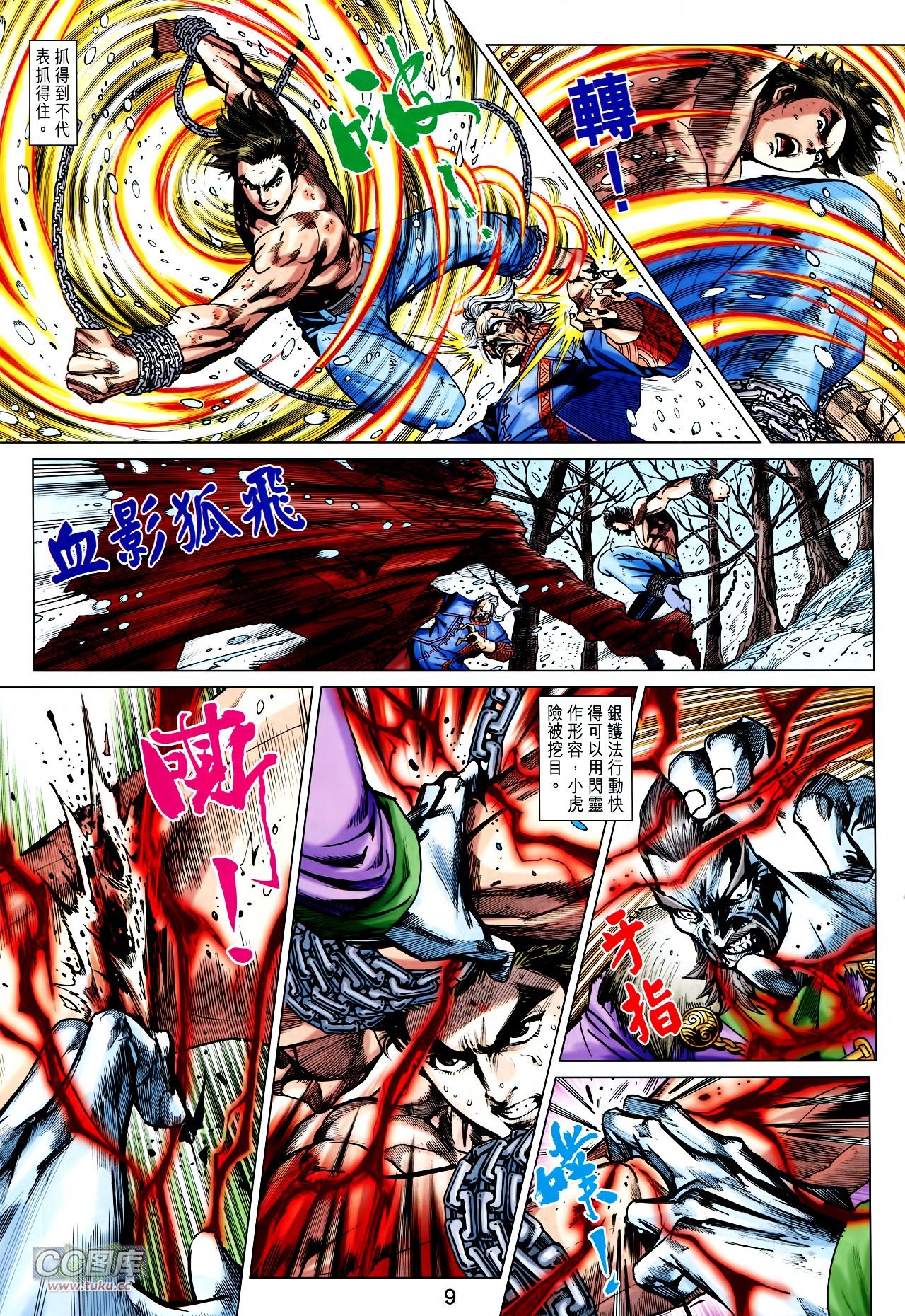 第734话