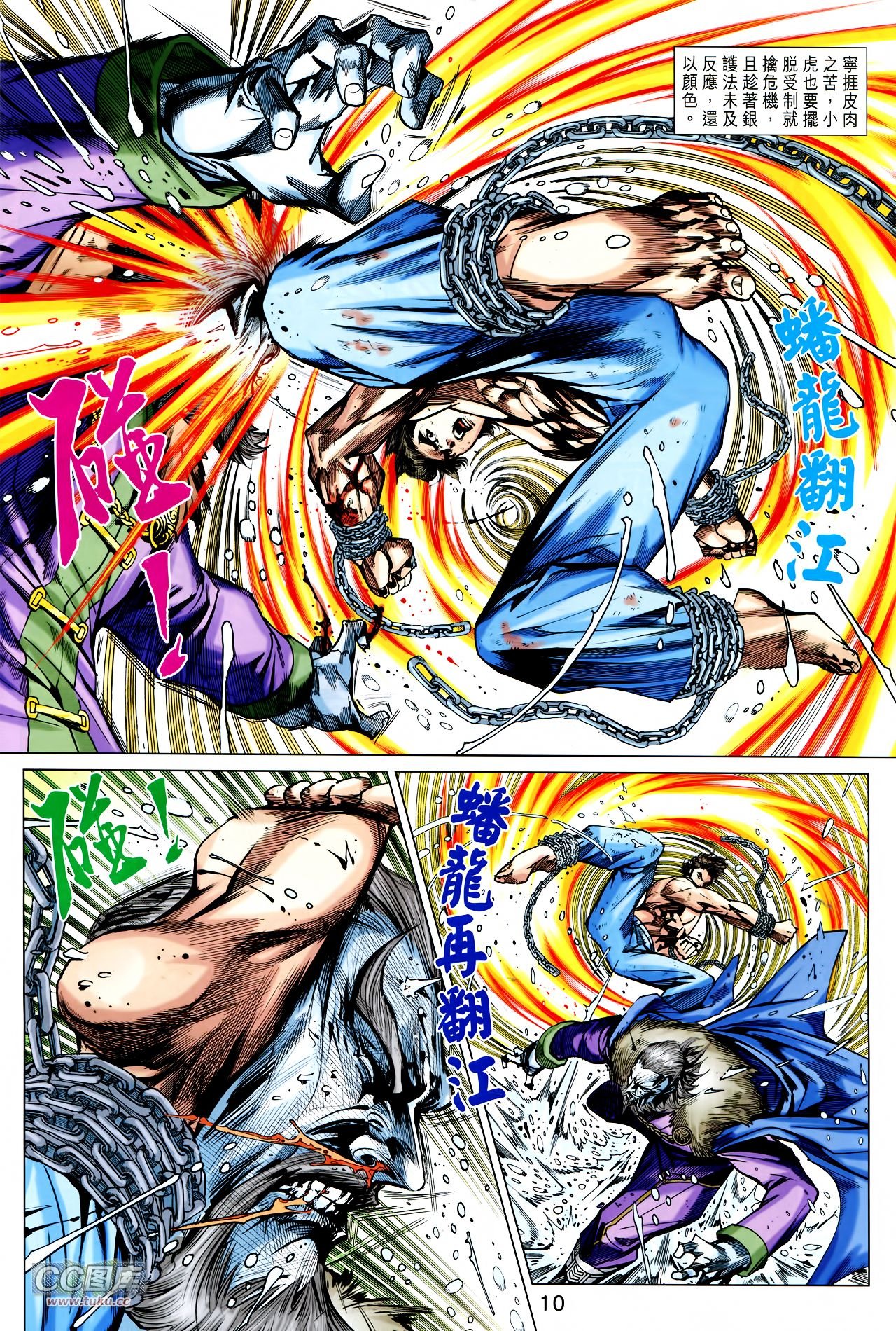 第734话
