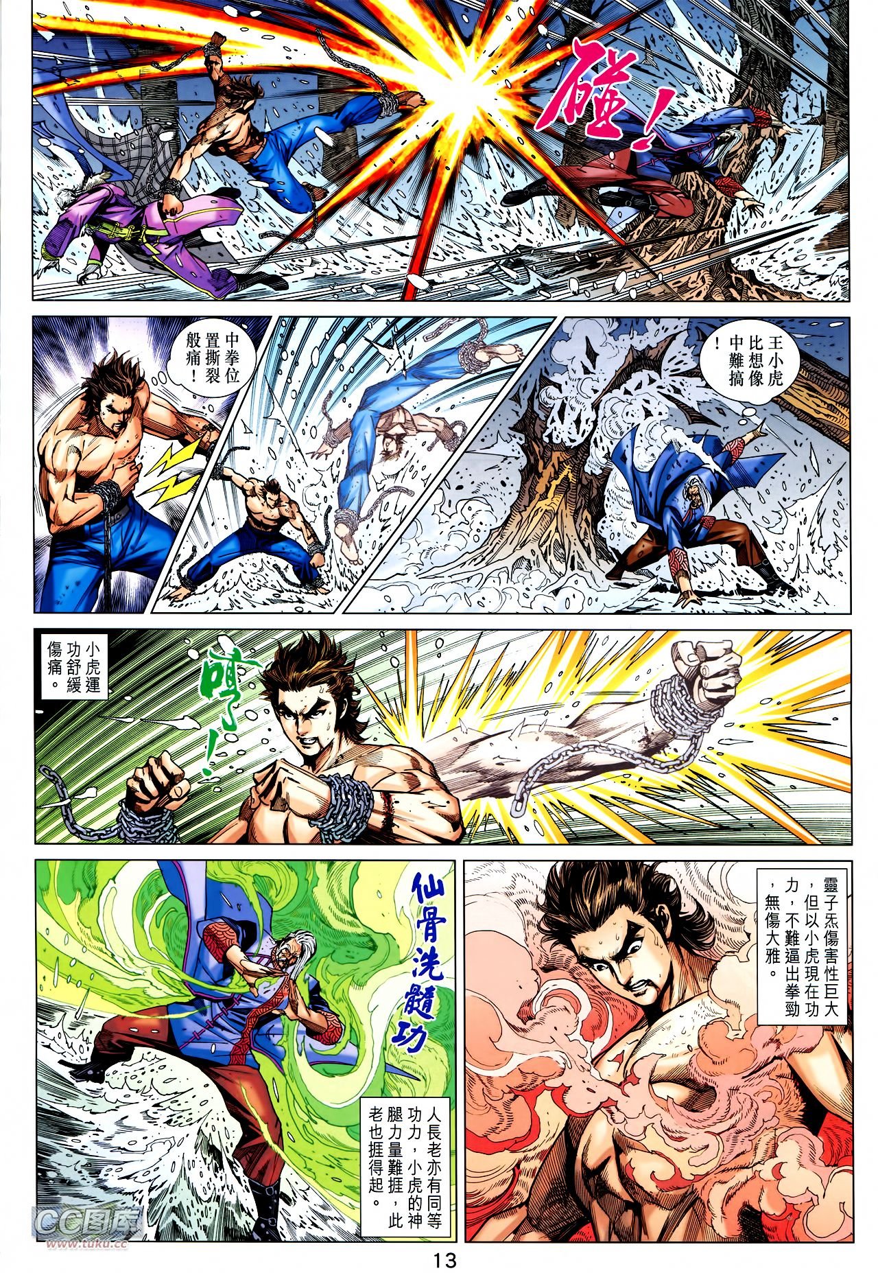 第734话