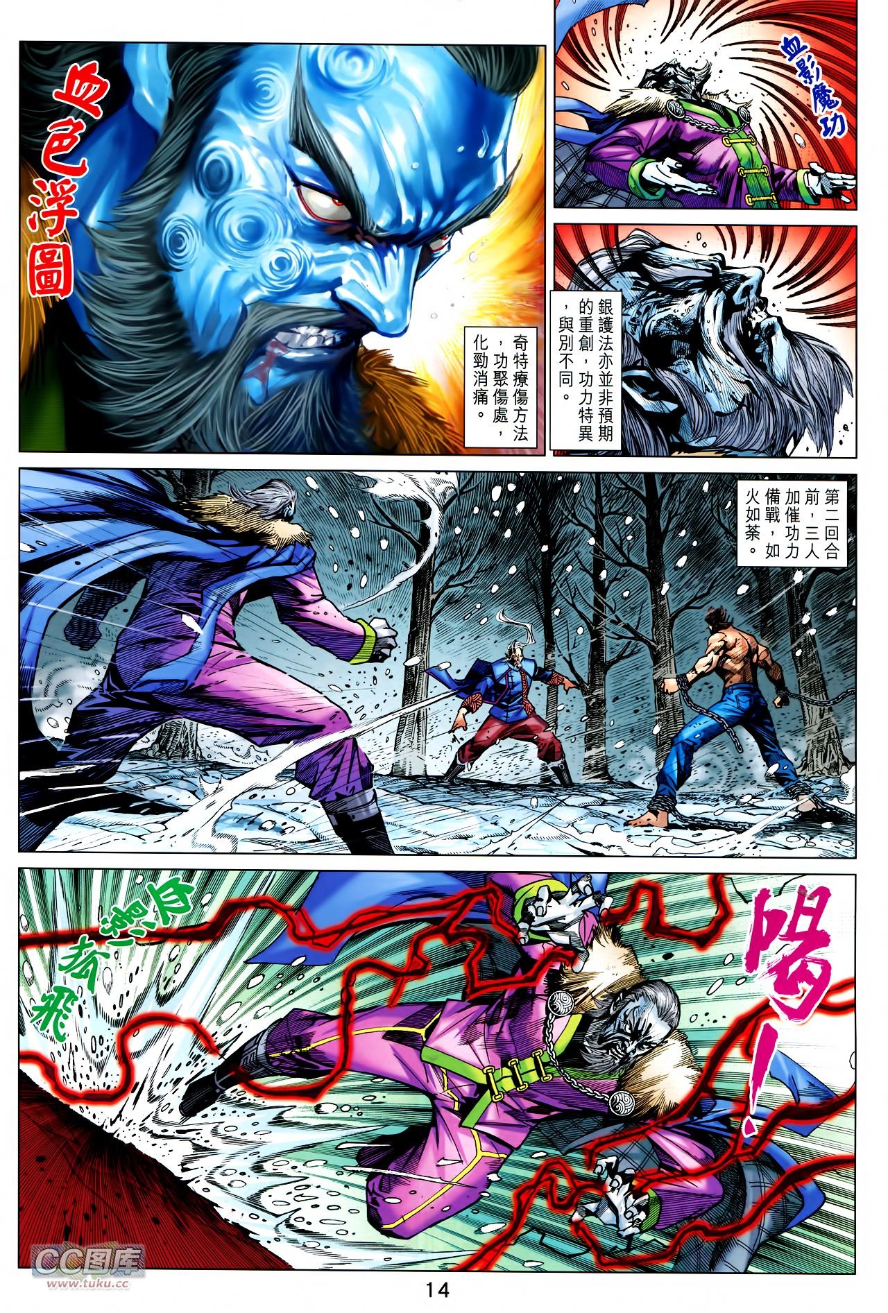 第734话
