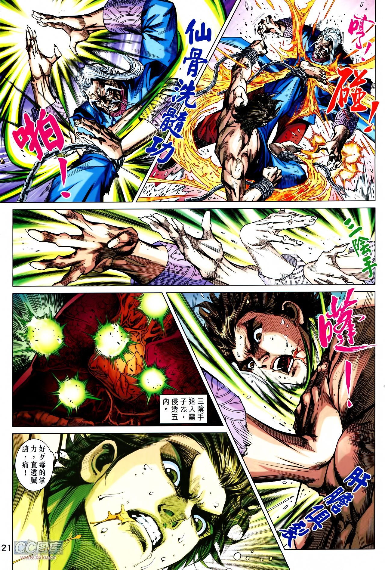 第734话