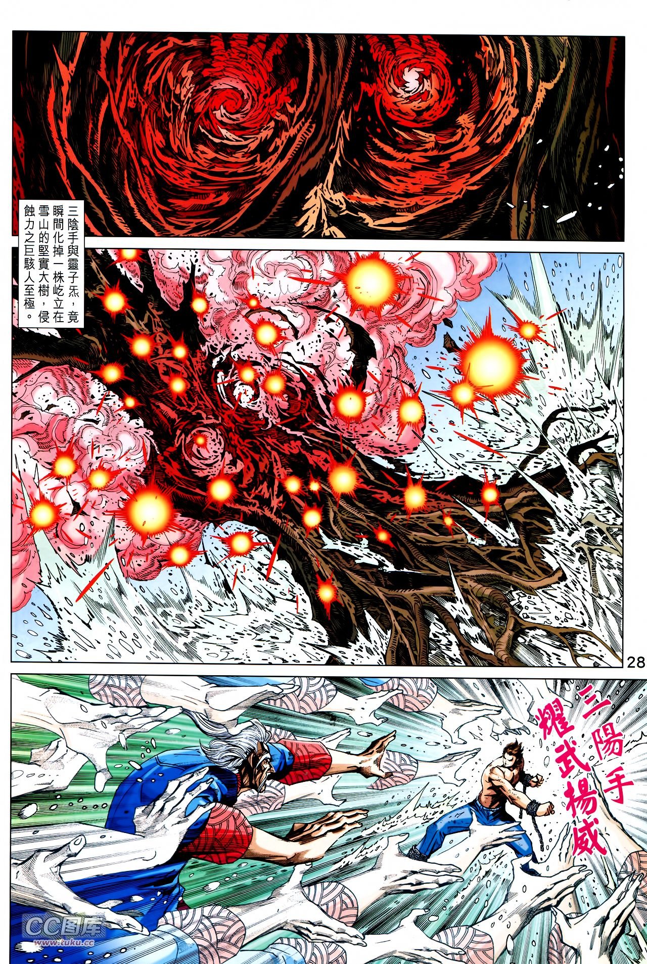 第734话