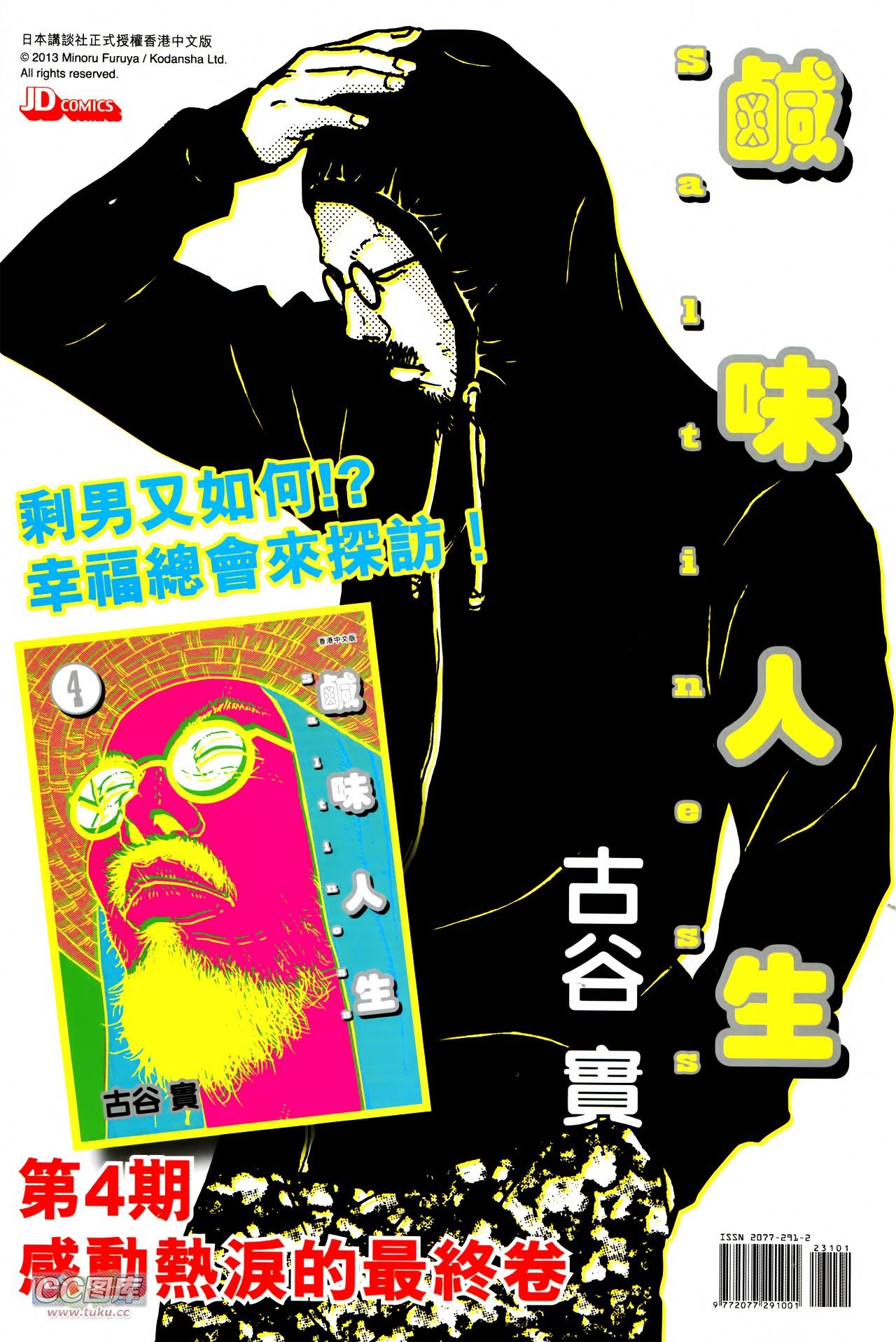 第734话