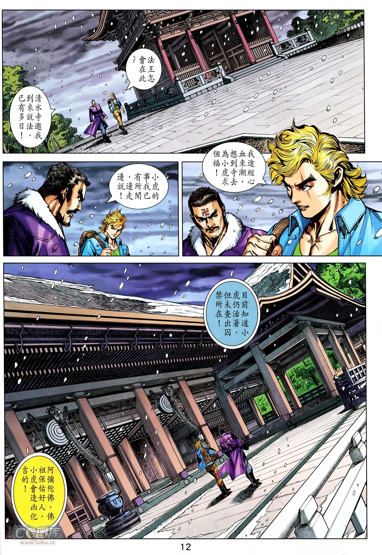 第735话
