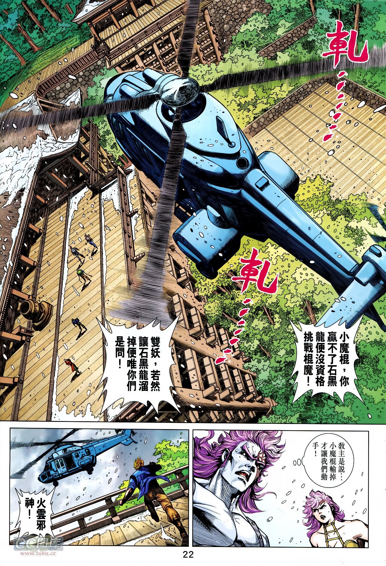 第735话