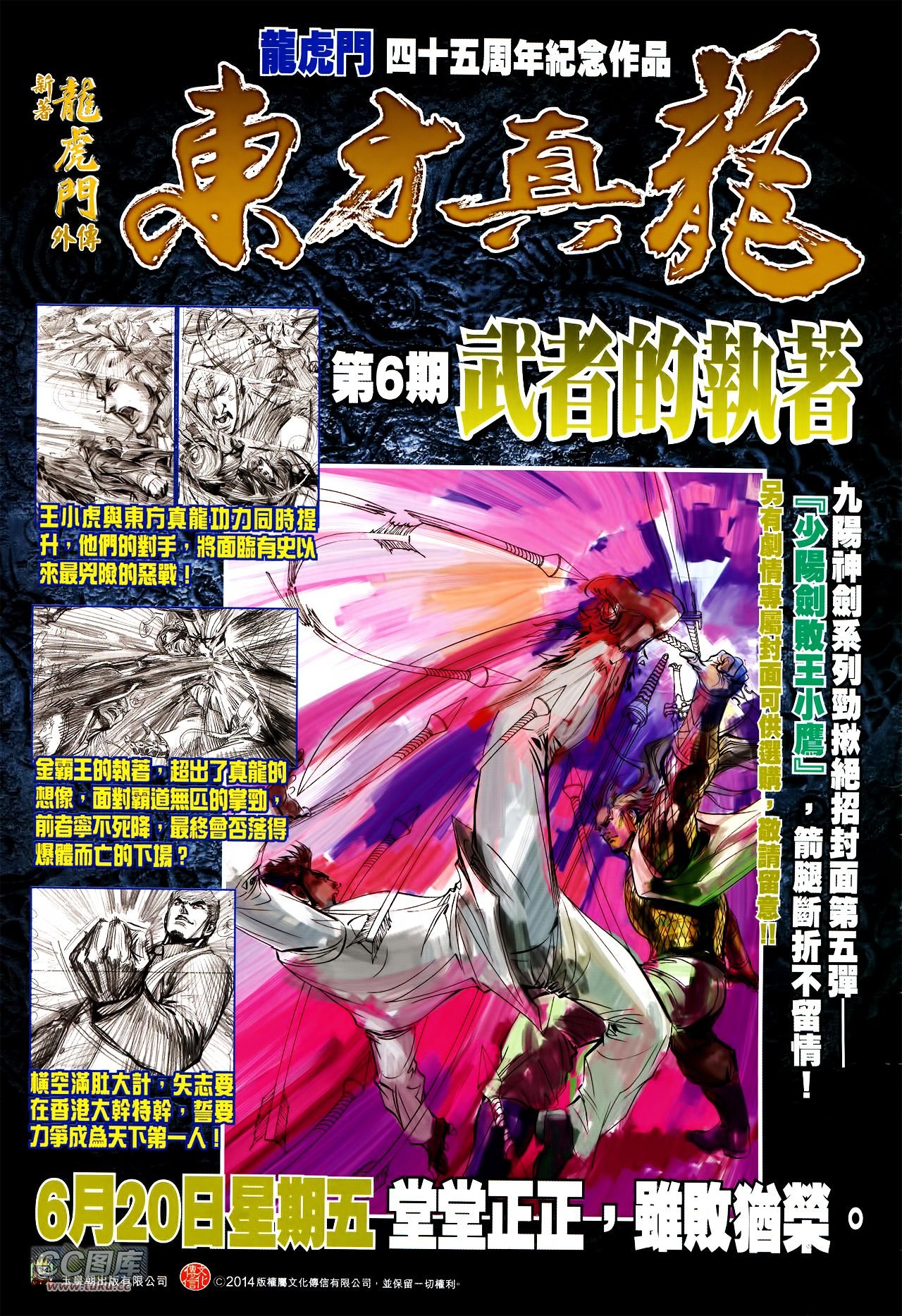 第735话