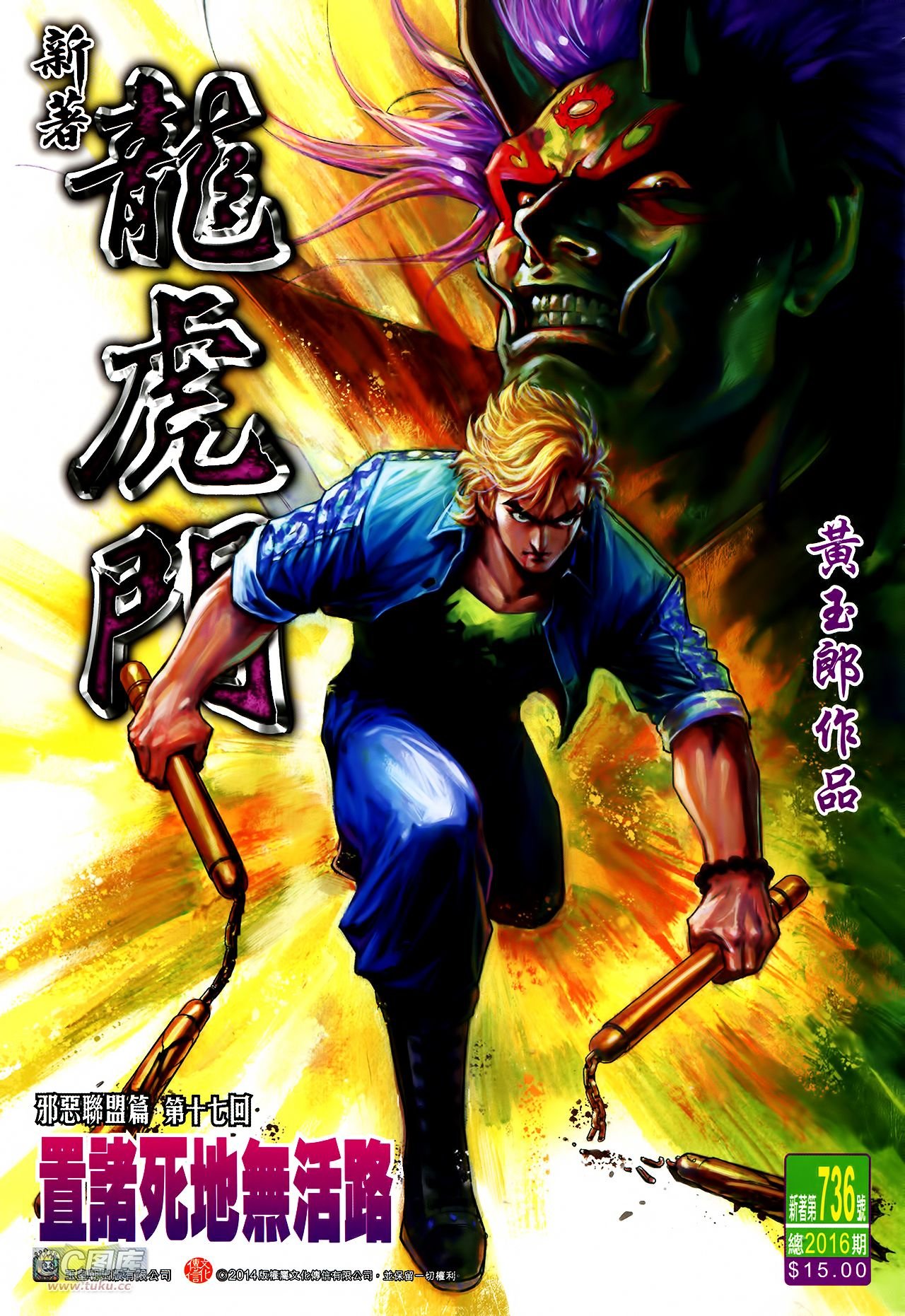 第736话