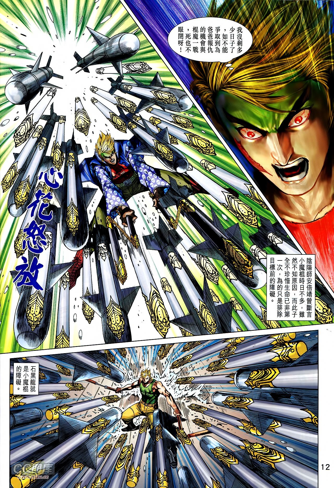 第736话