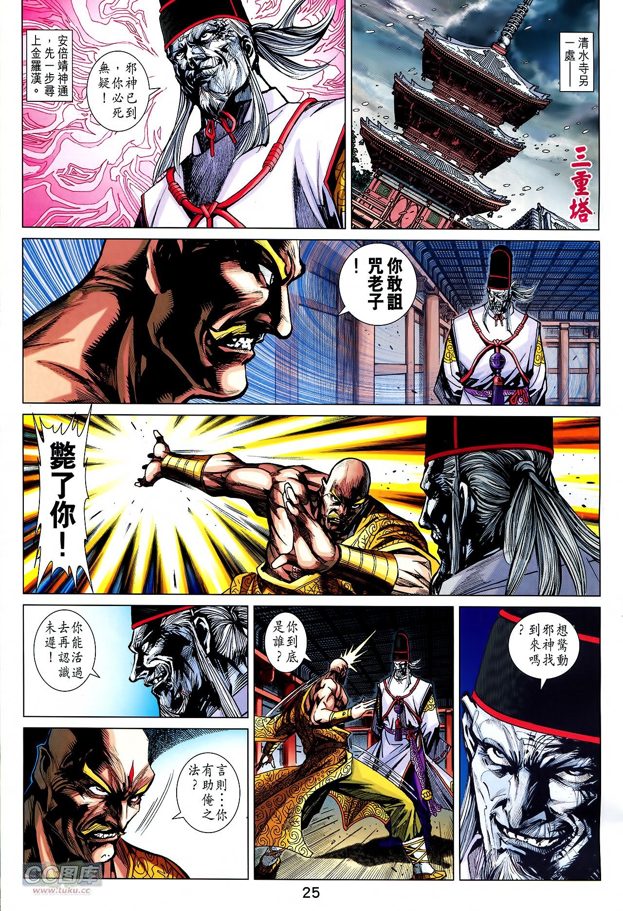 第736话