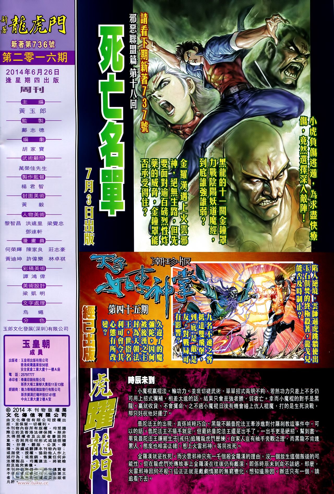 第736话