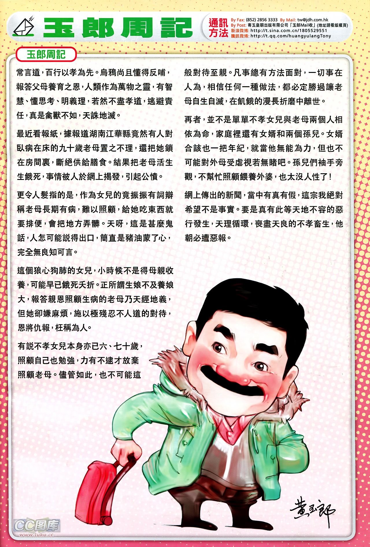 第736话