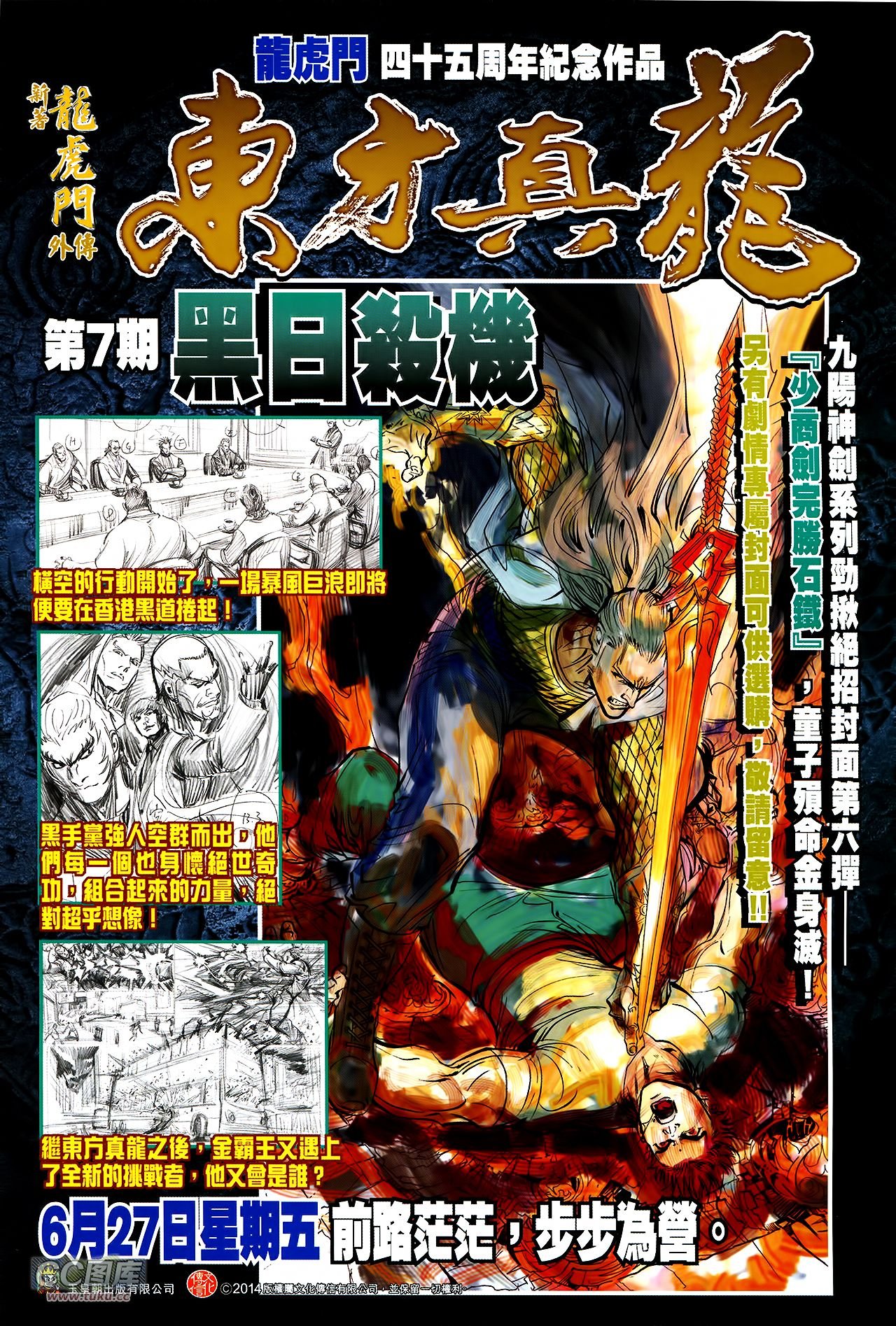 第736话