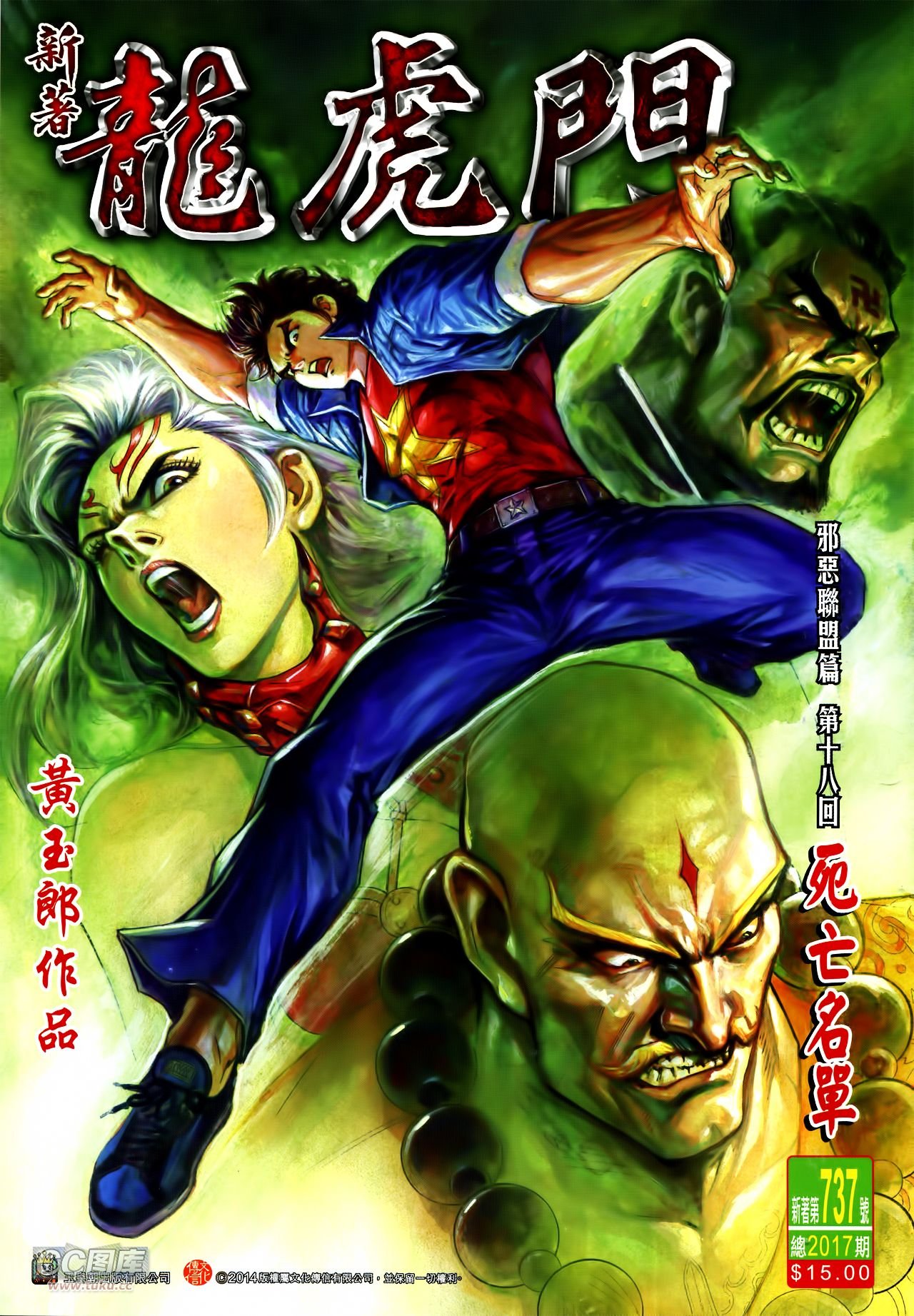 第737话
