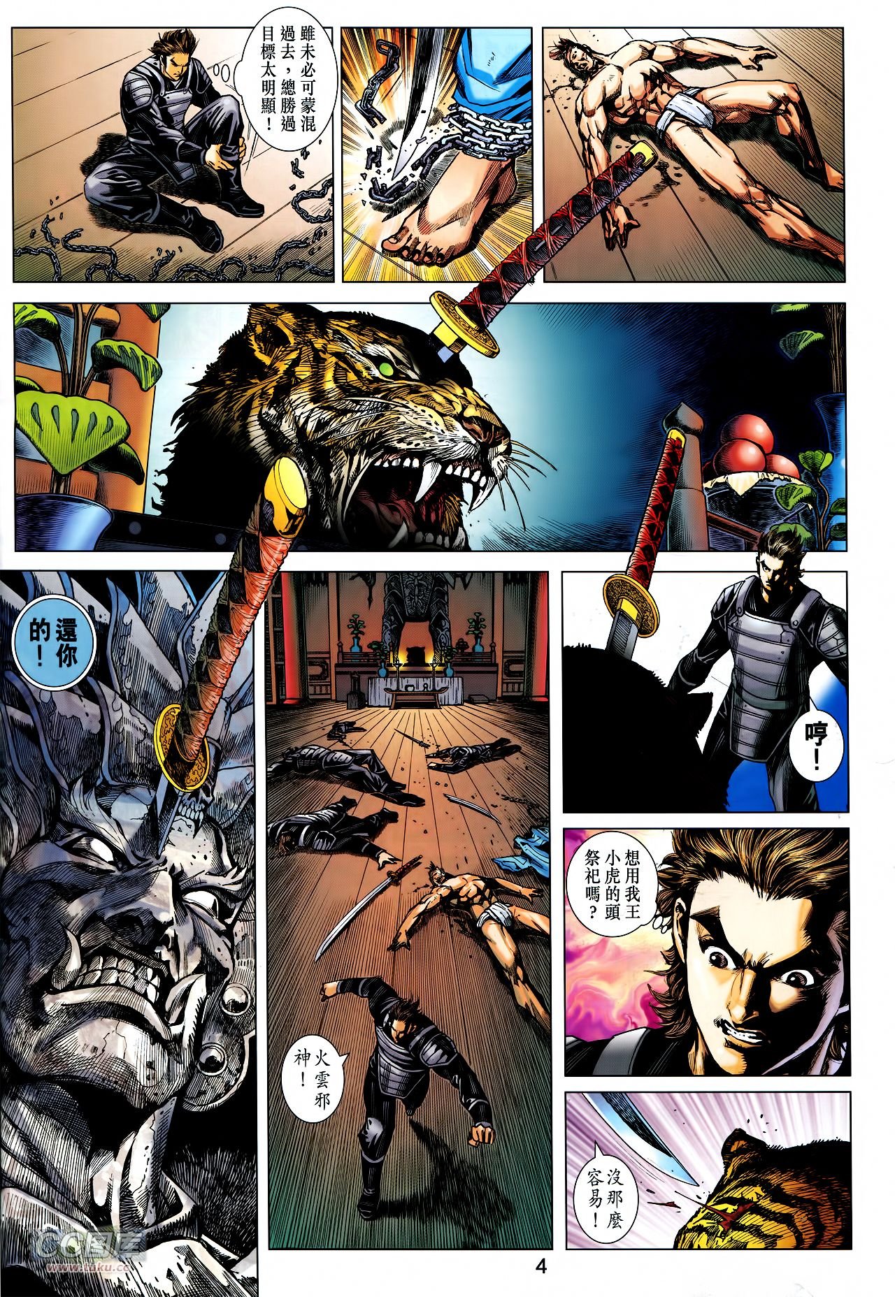 第737话