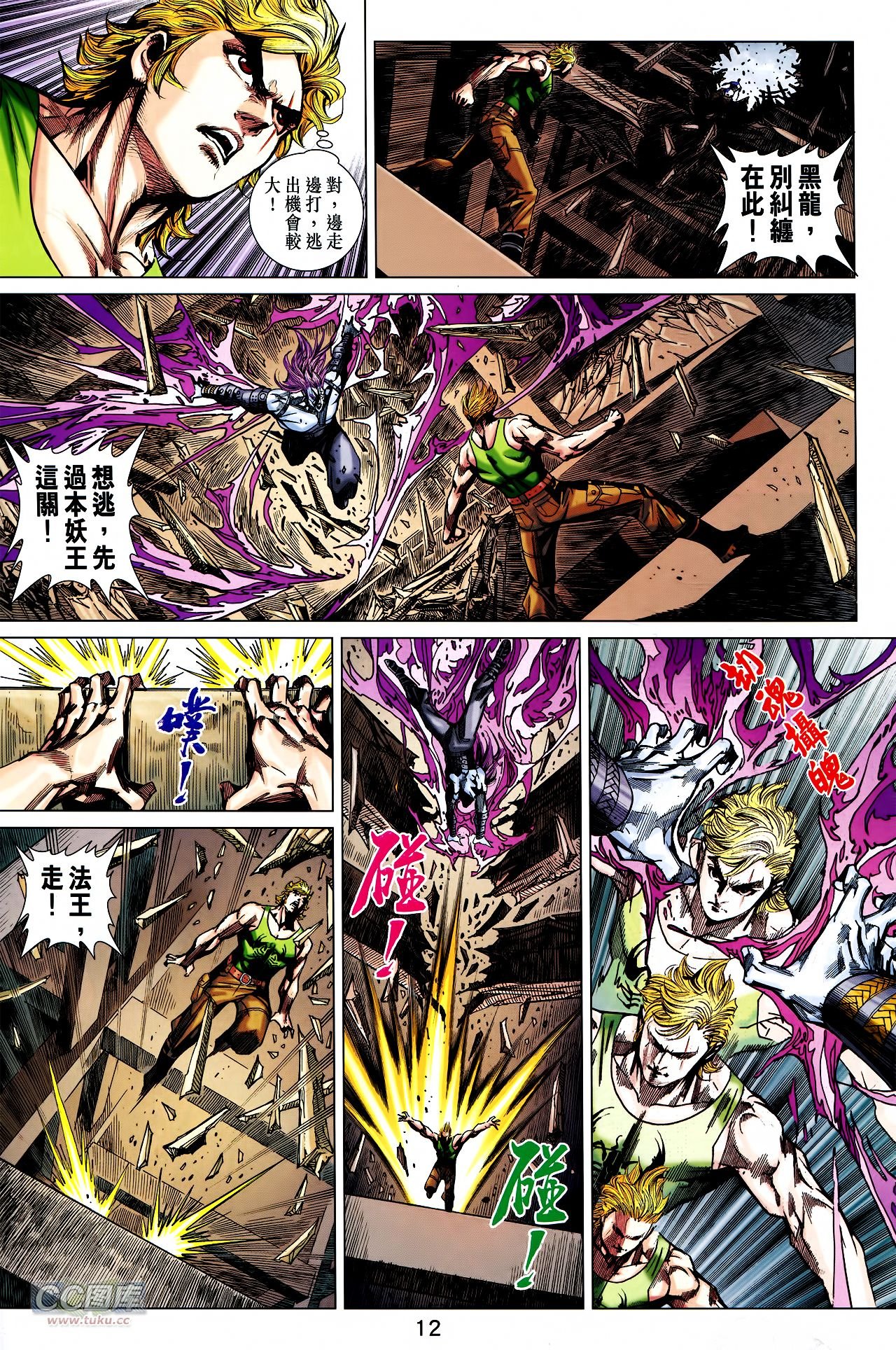 第737话