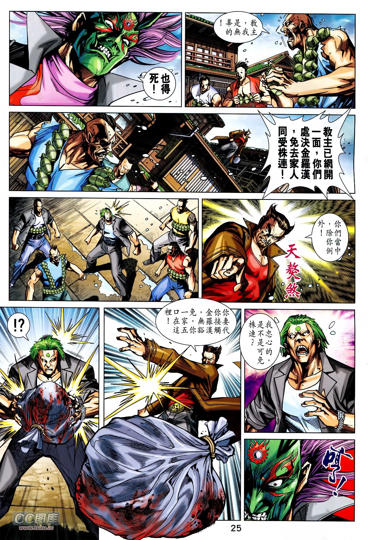 第737话