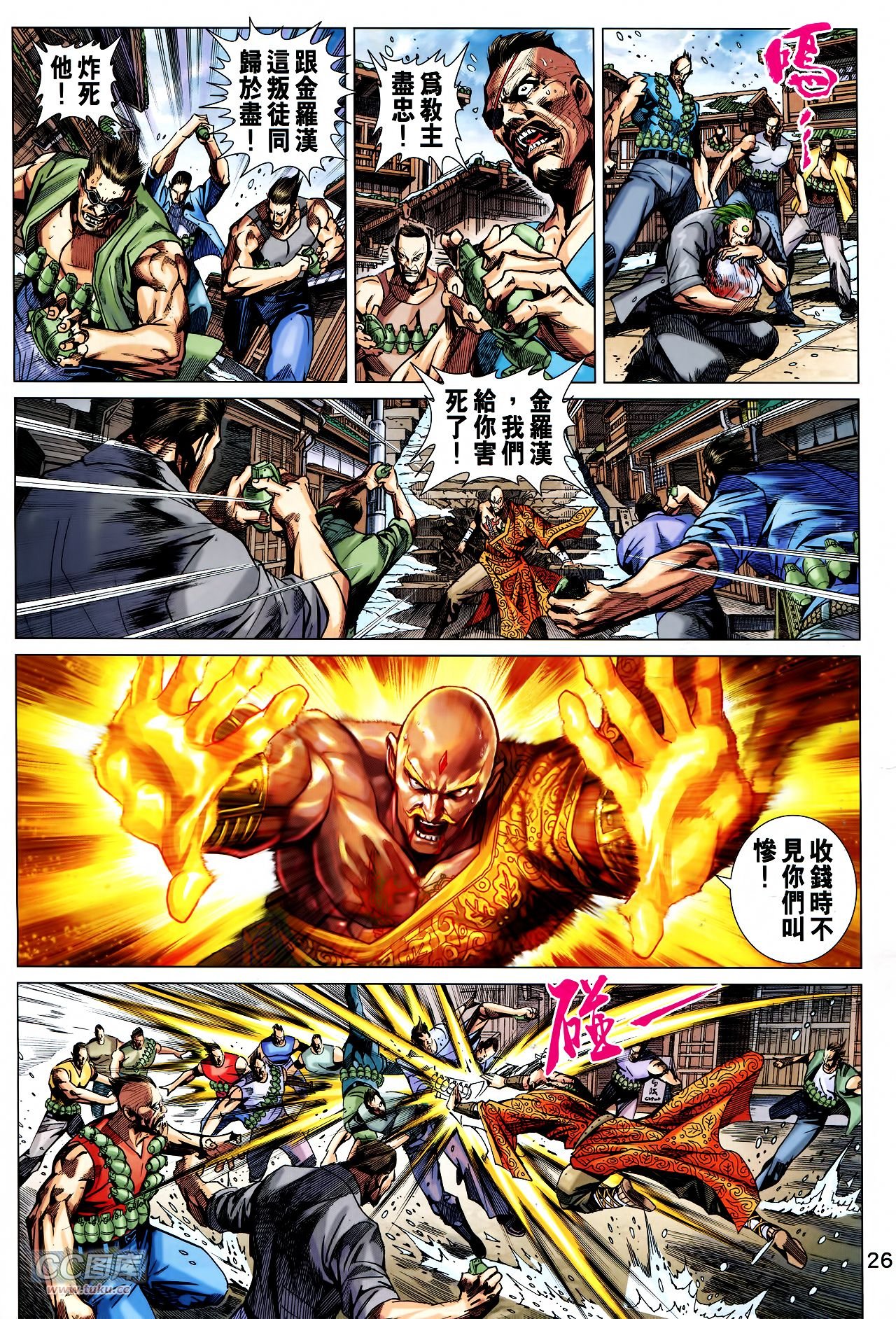 第737话