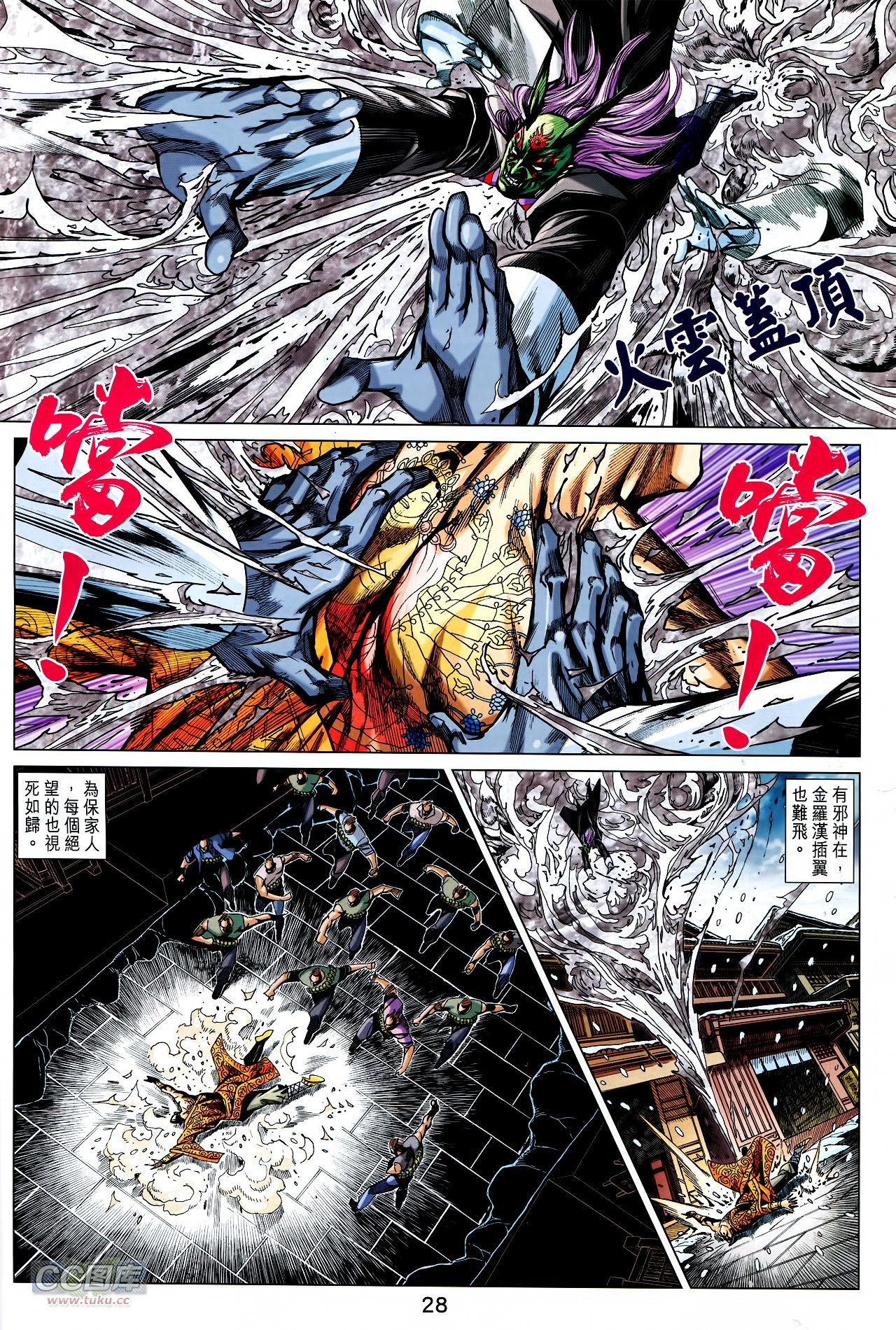 第737话