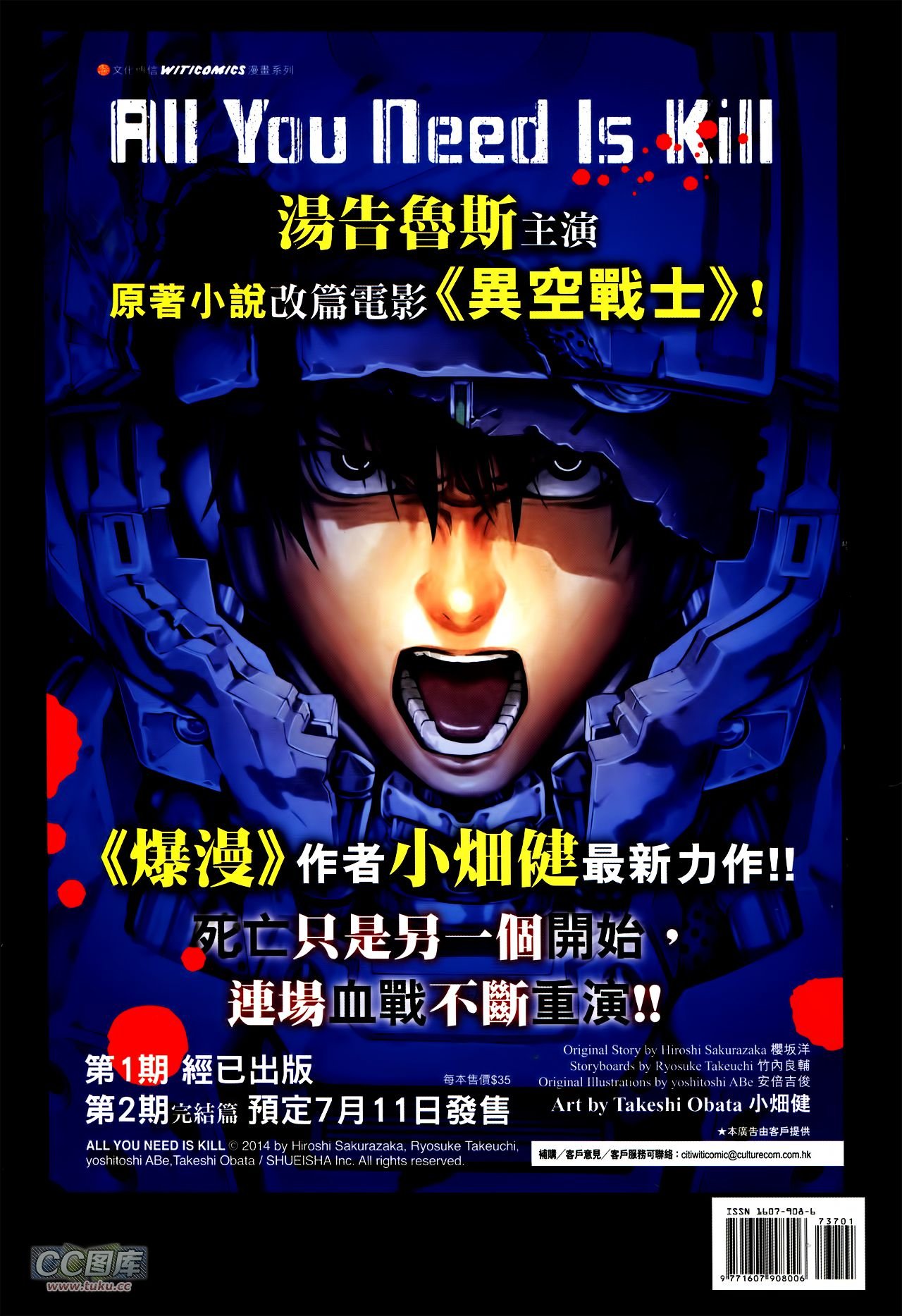 第737话