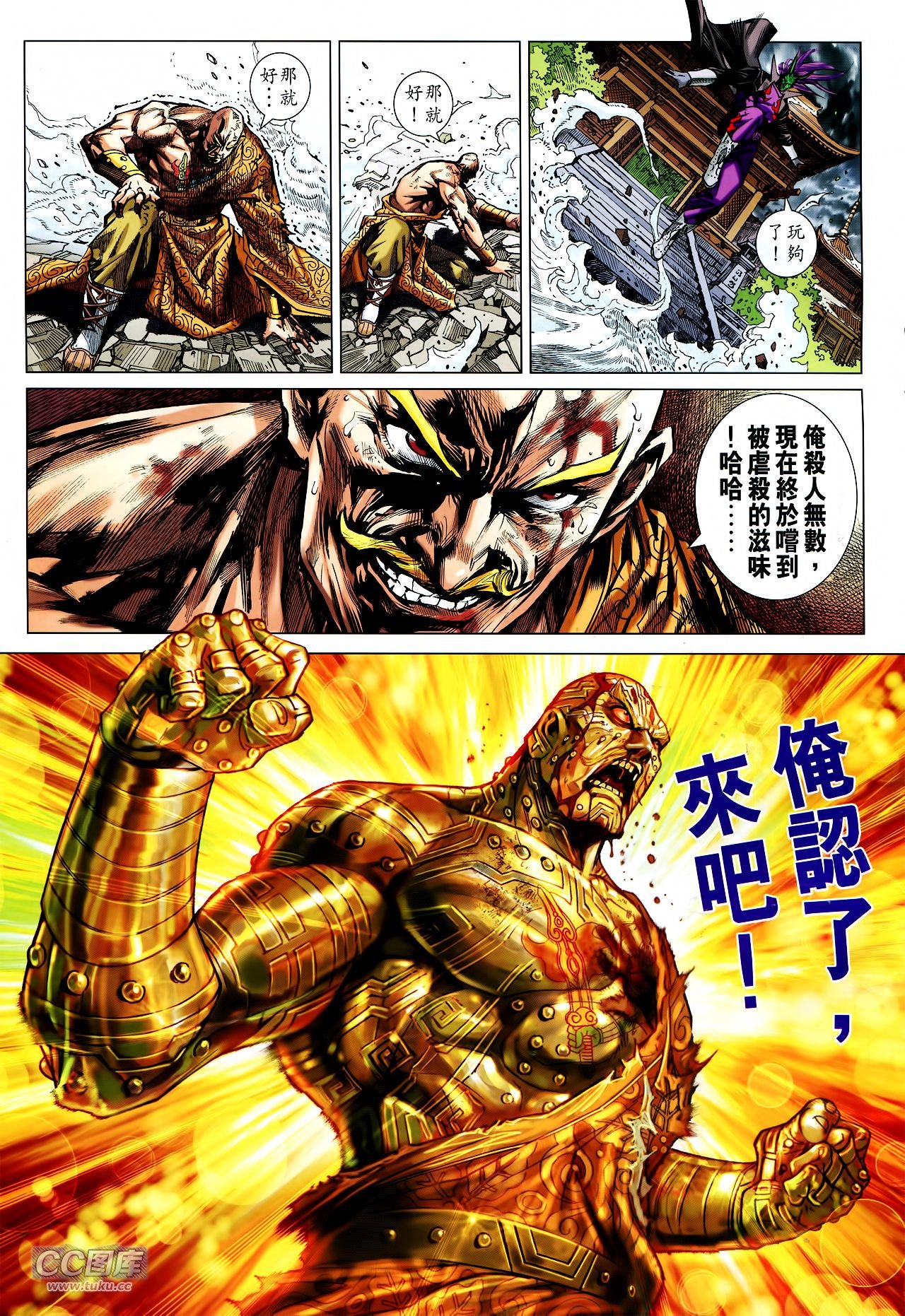 第738话[修正版]
