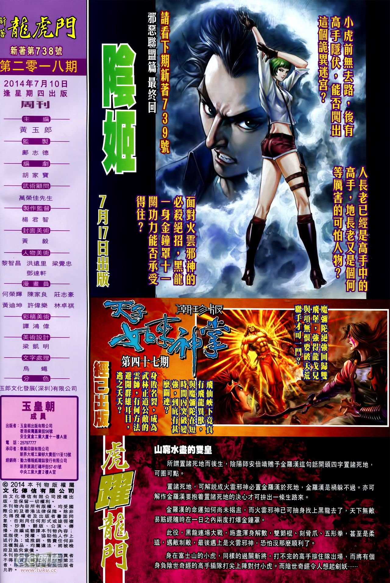 第738话[修正版]