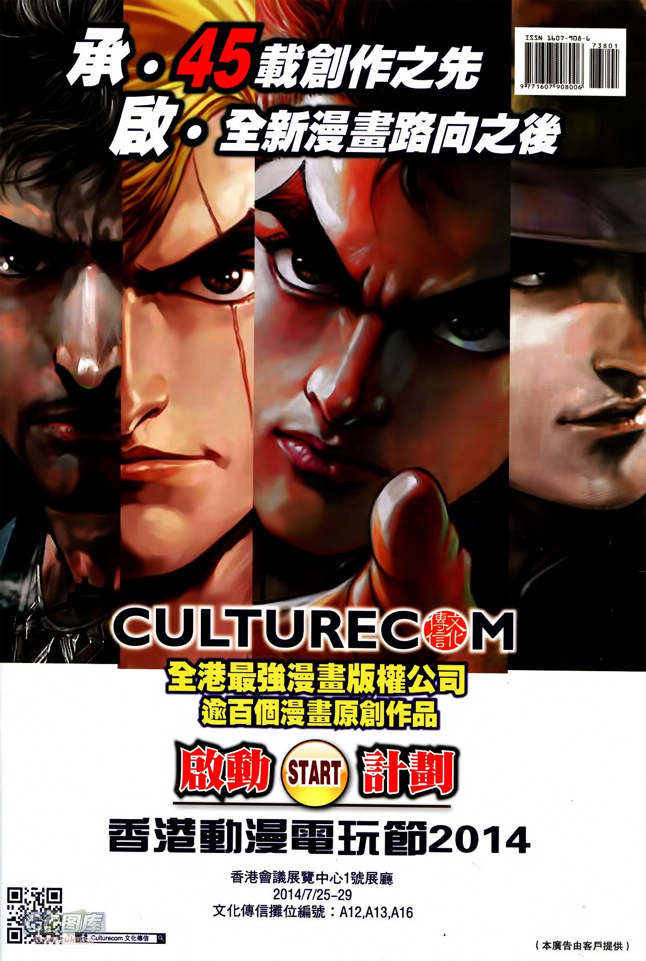 第738话[修正版]