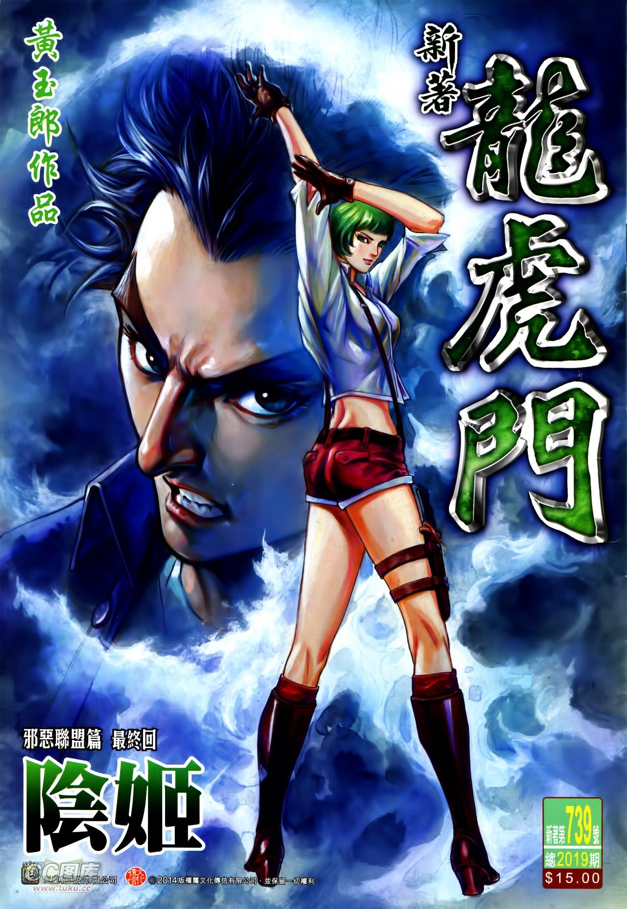 第739话