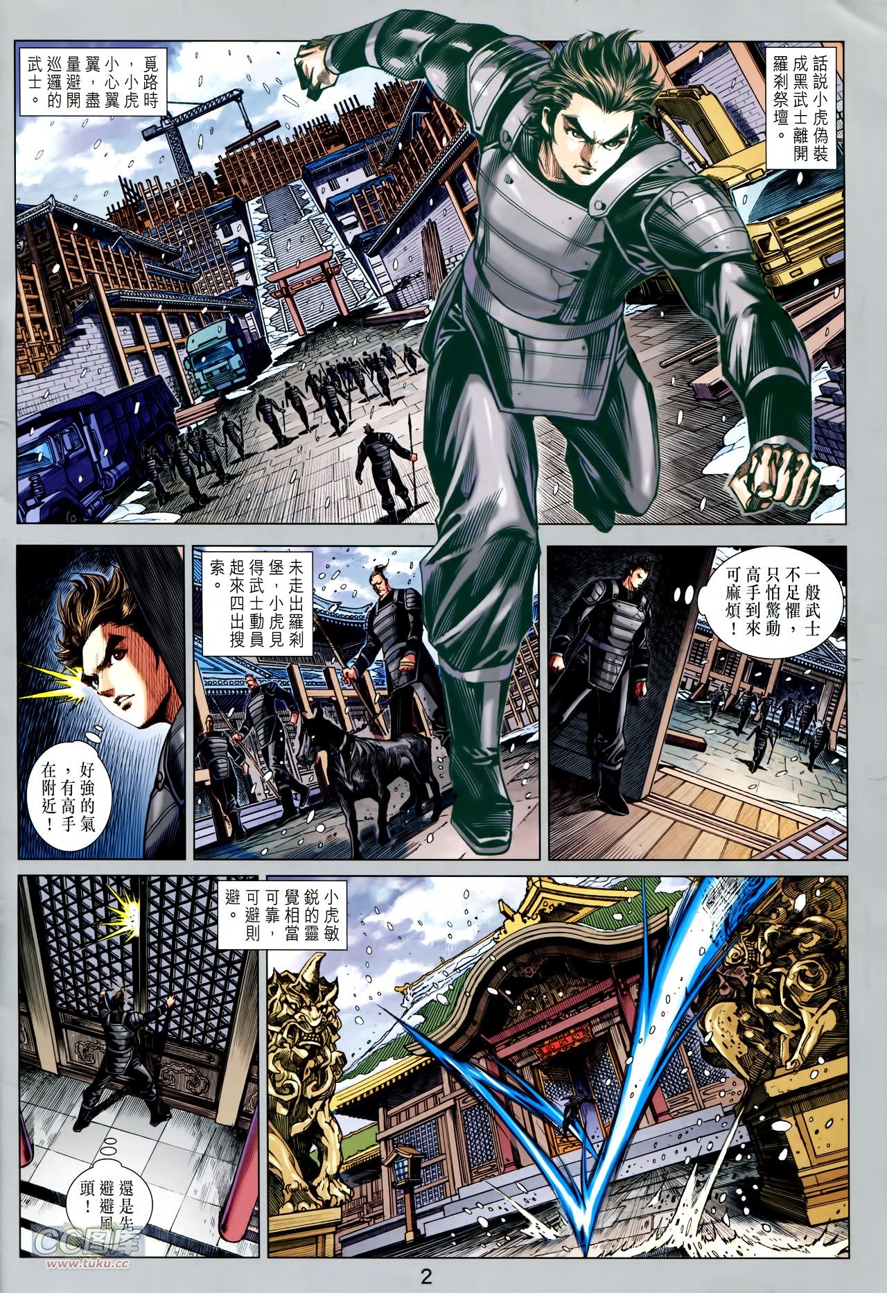 第739话