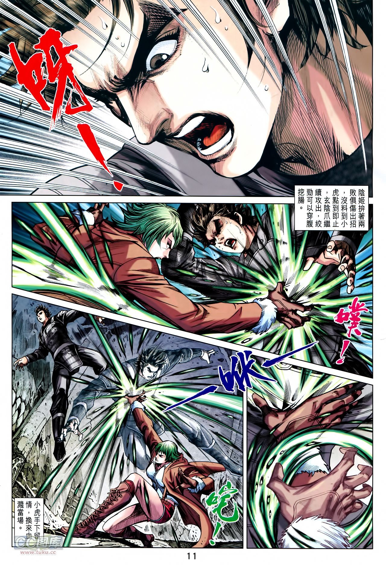 第739话