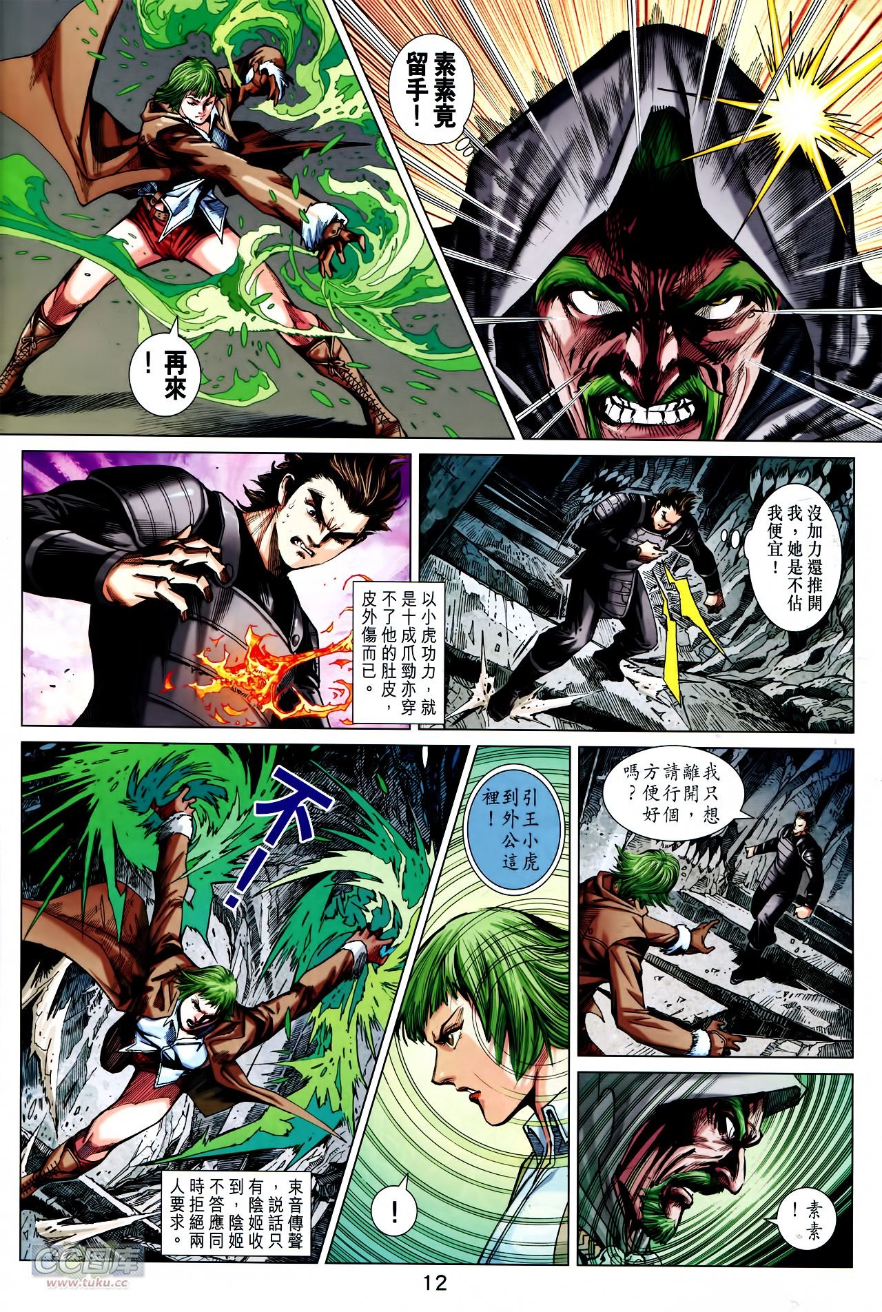 第739话