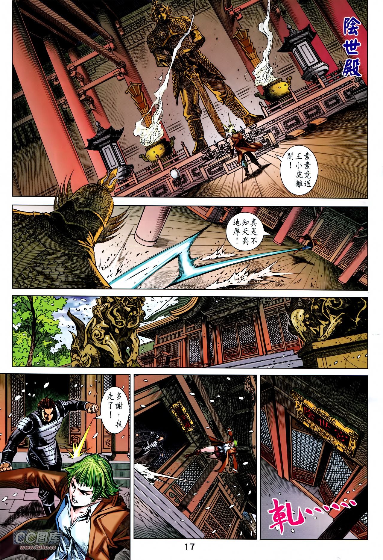 第739话