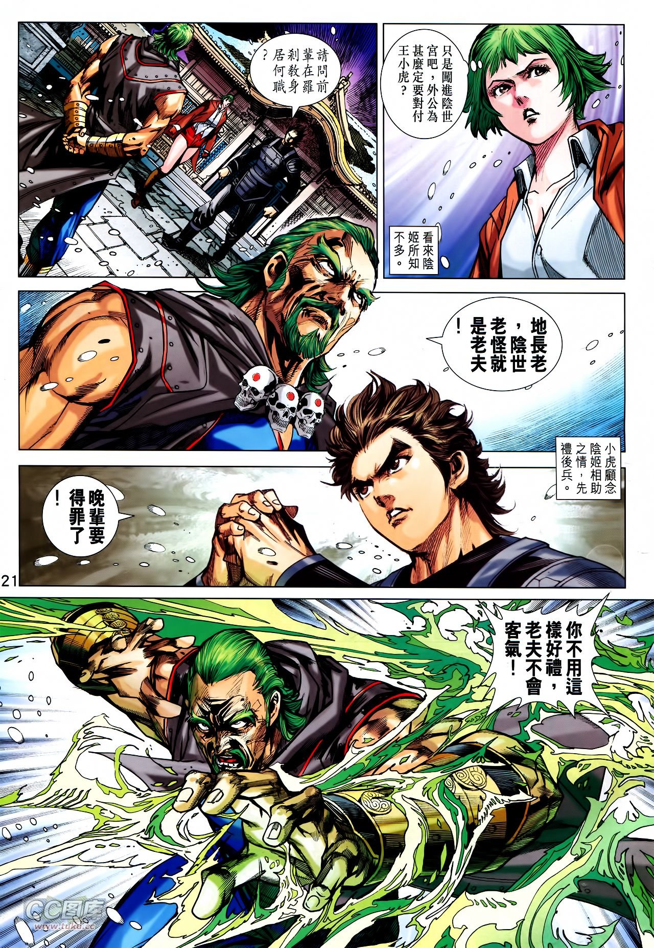第739话