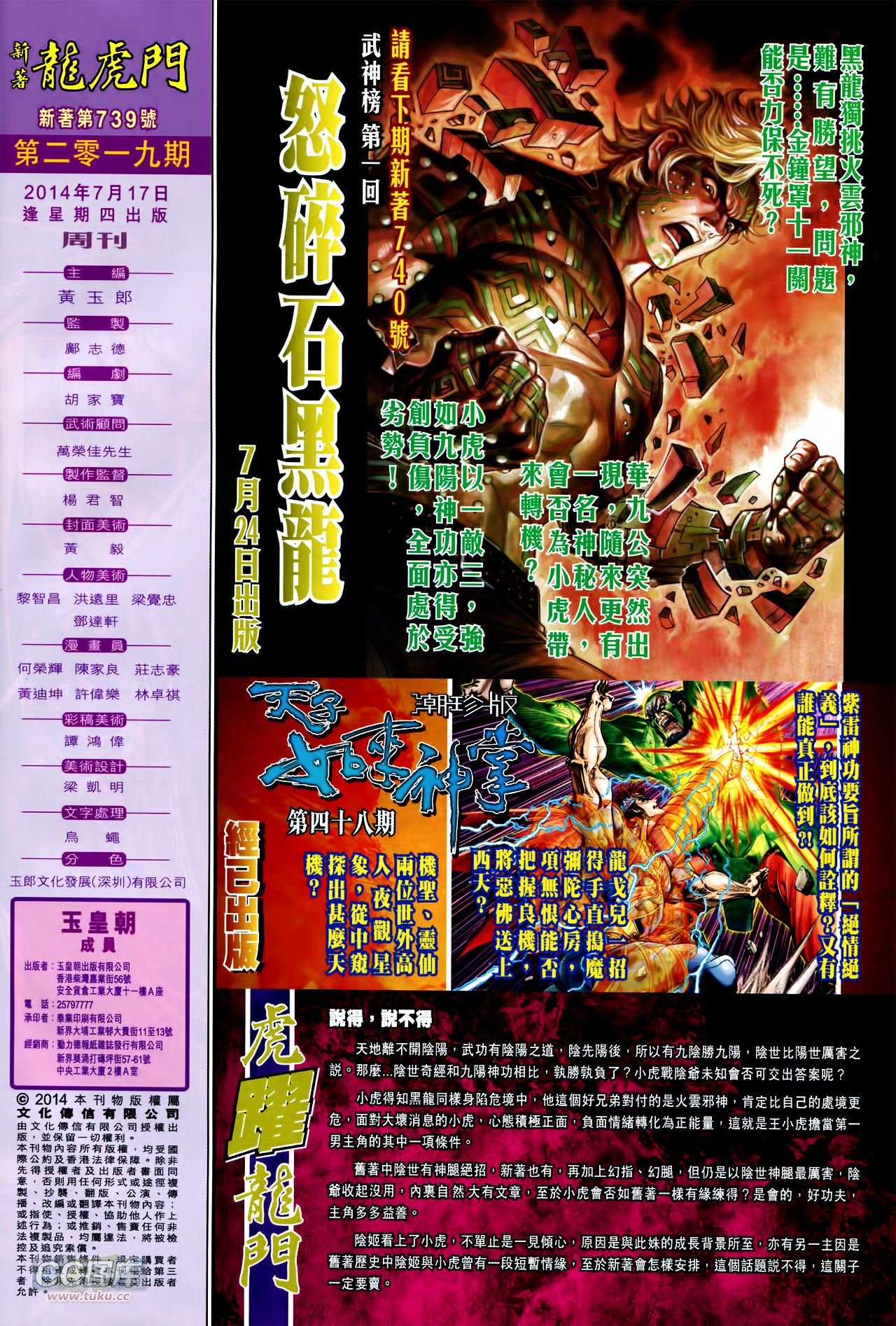第739话