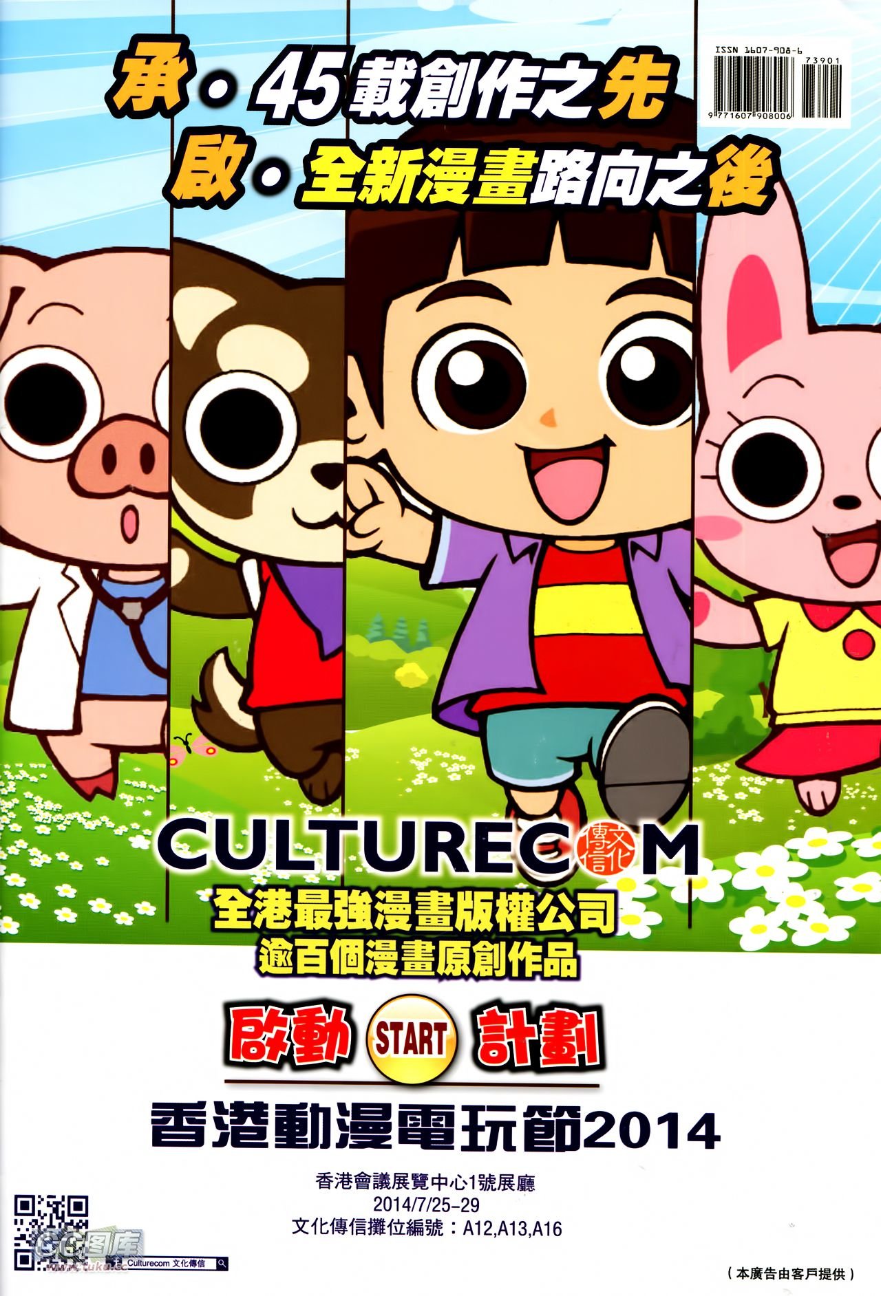 第739话