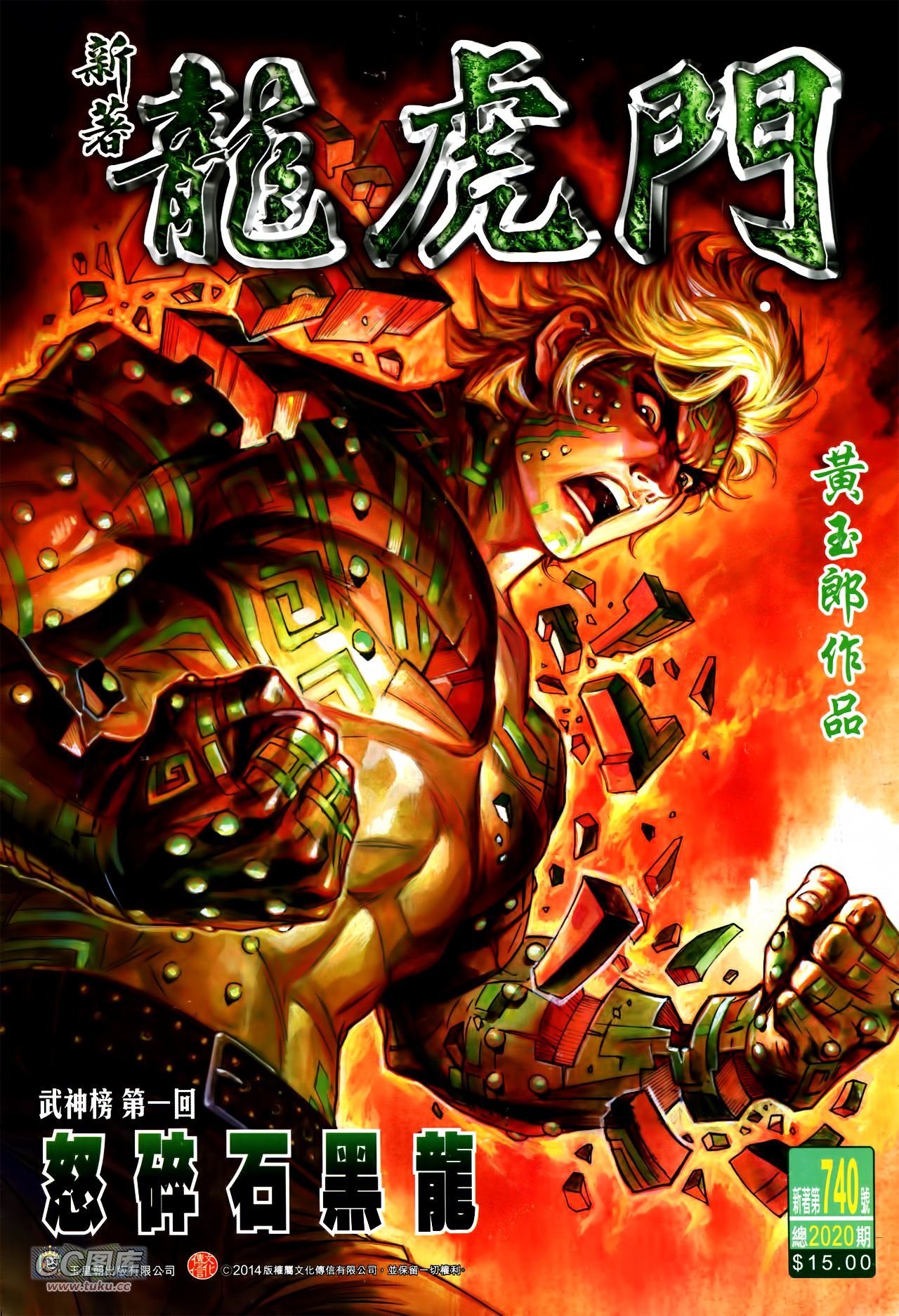 第740话