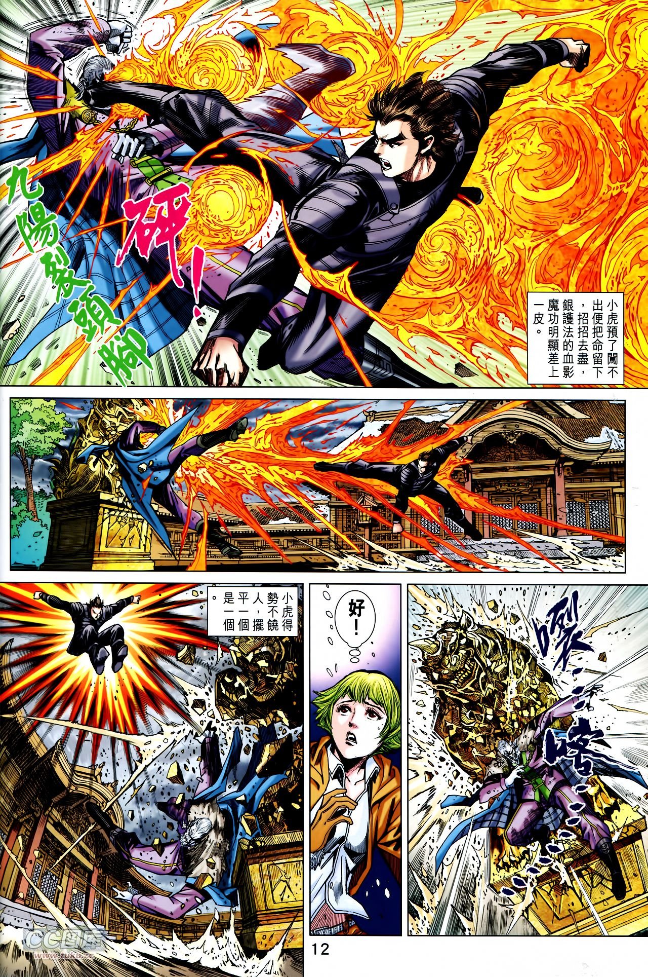 第740话