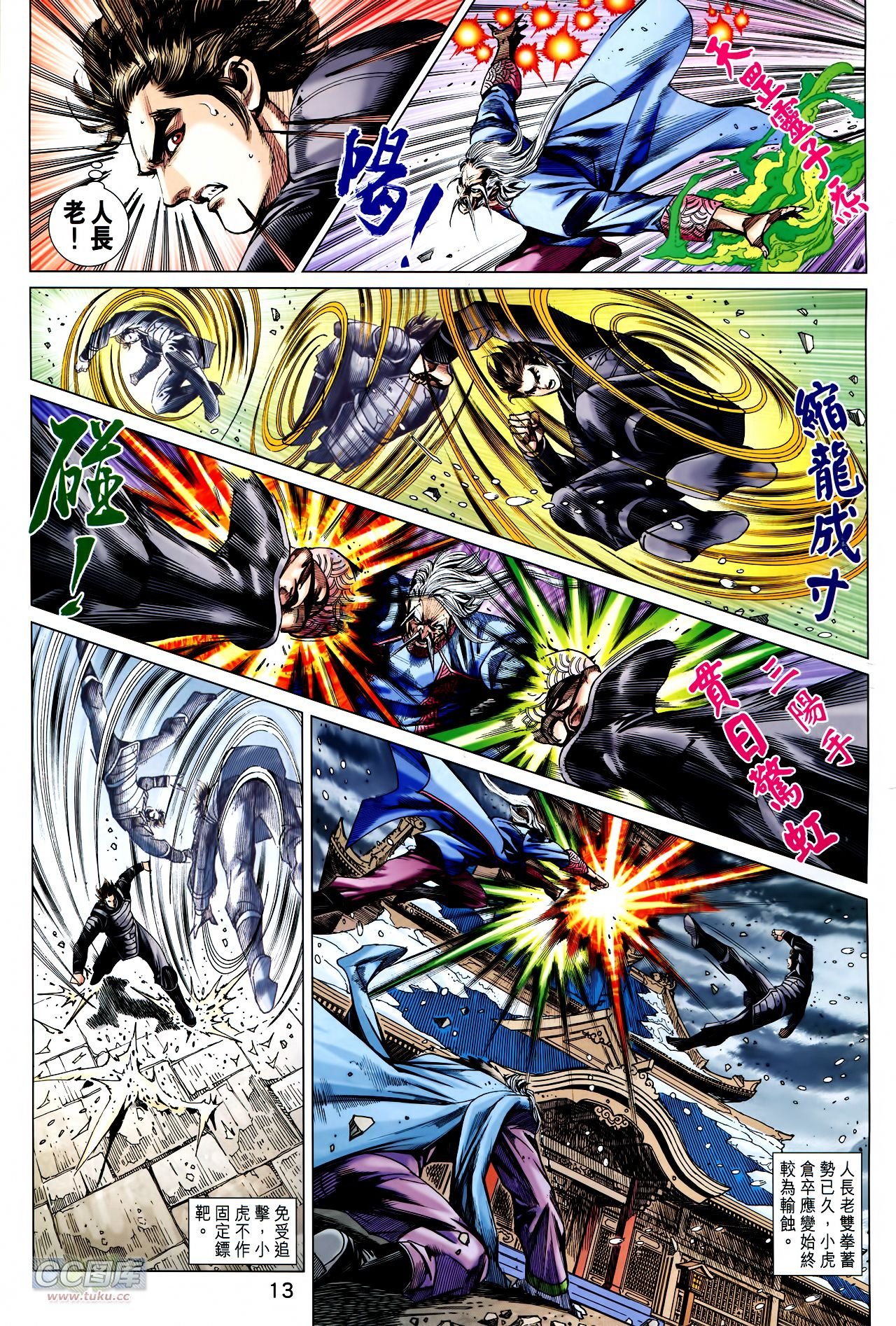第740话