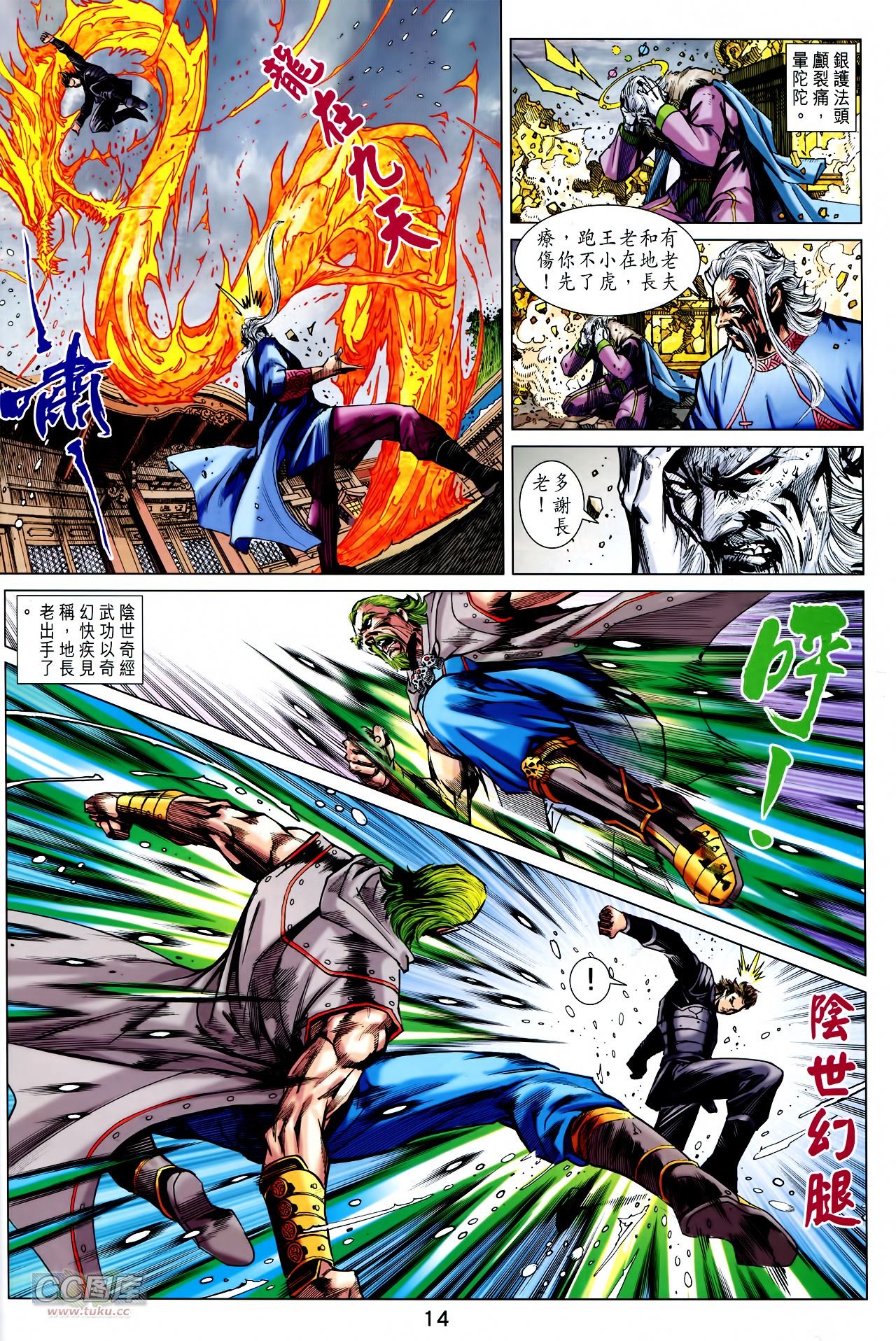 第740话