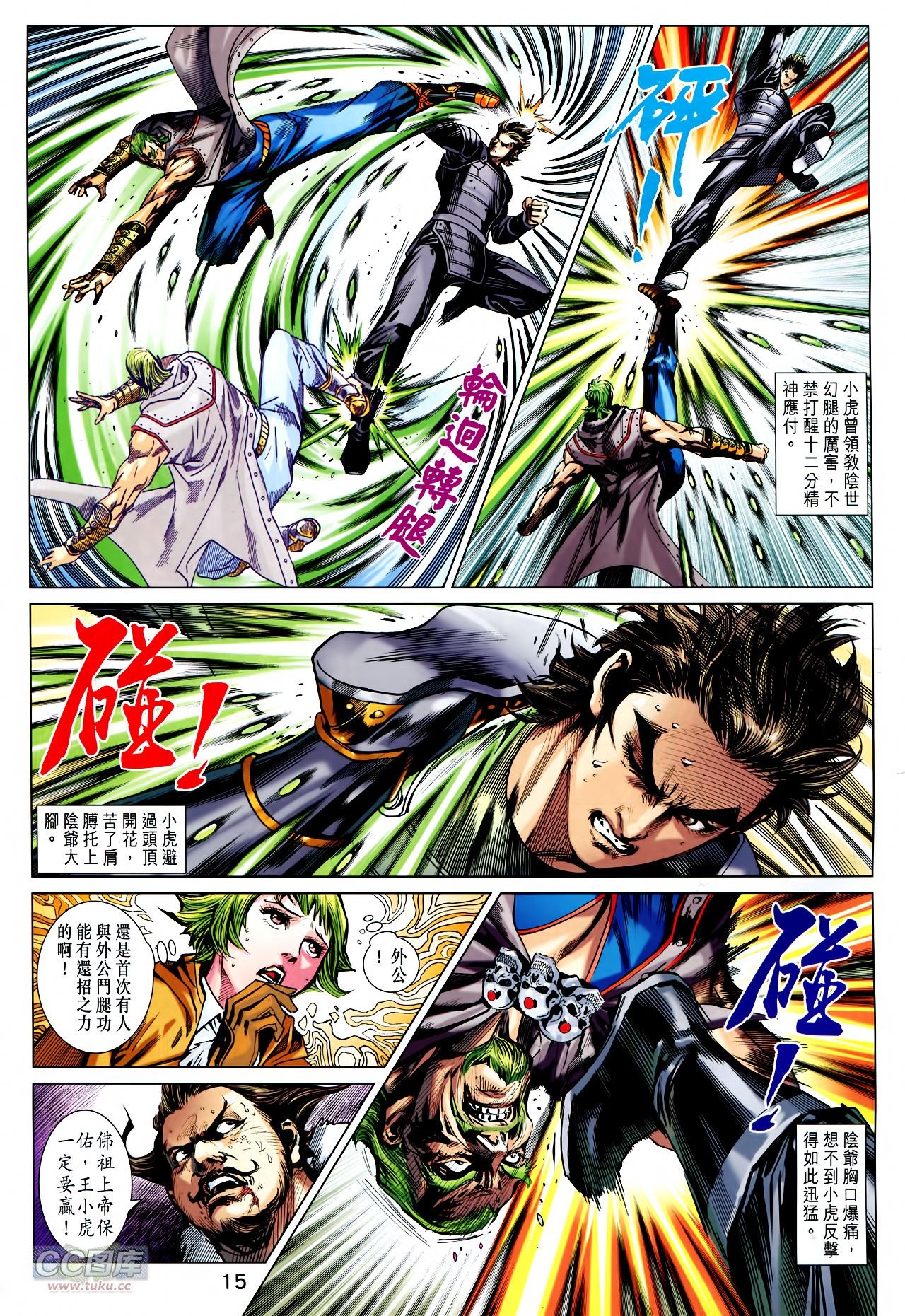 第740话