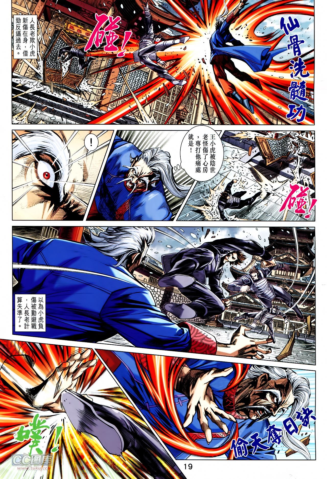 第740话