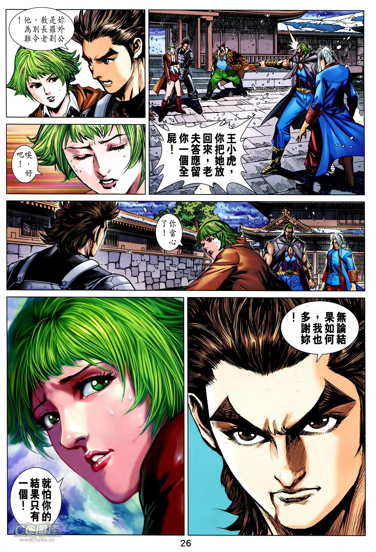 第740话