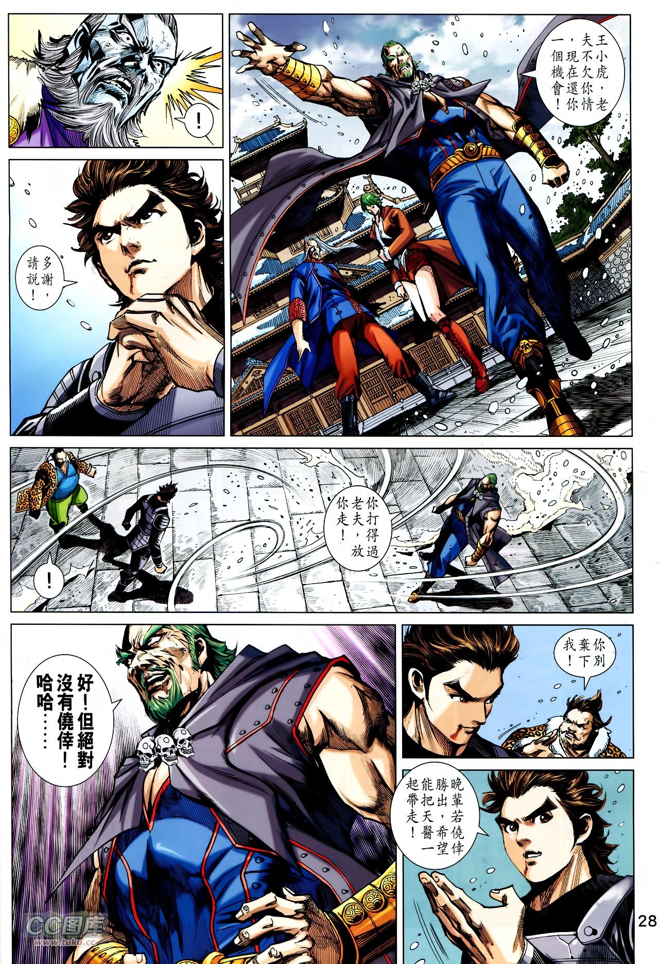 第740话