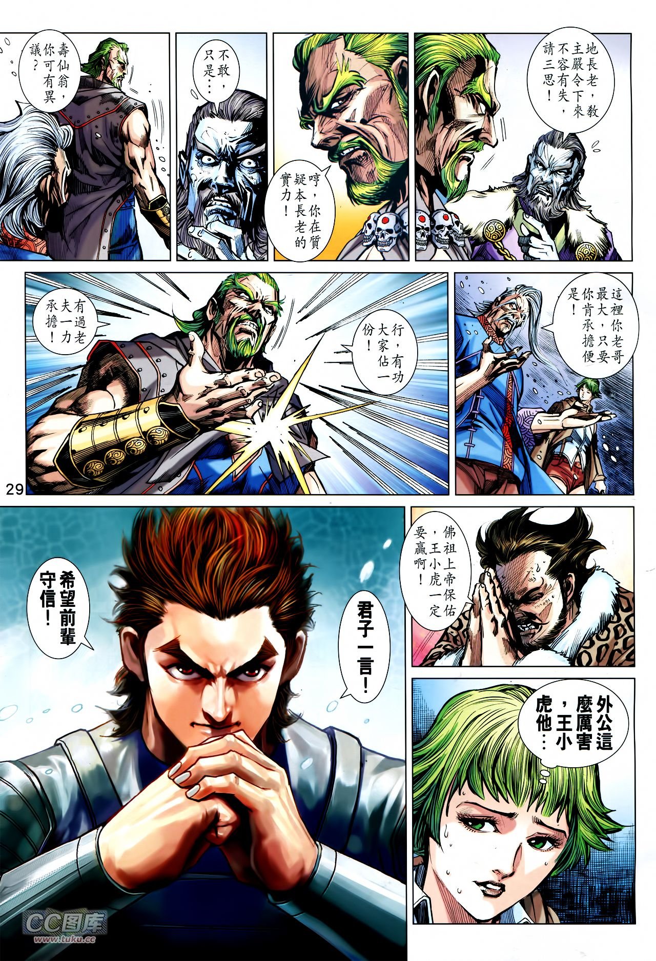 第740话
