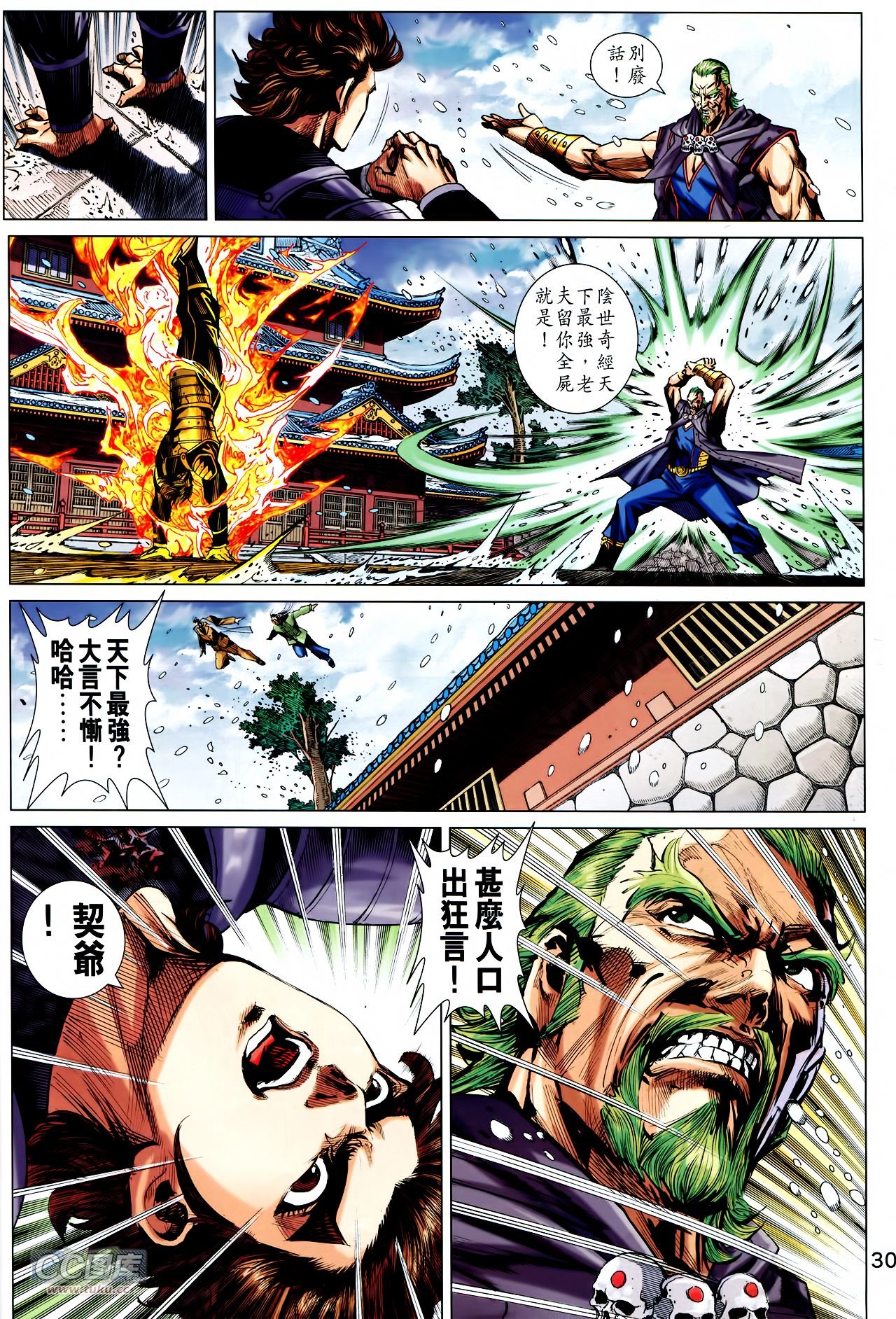 第740话