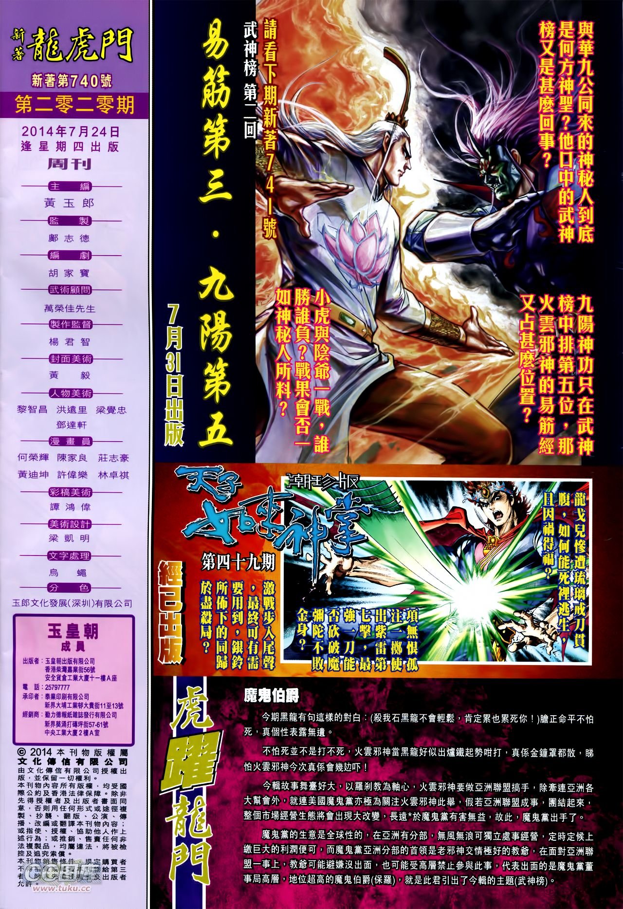 第740话