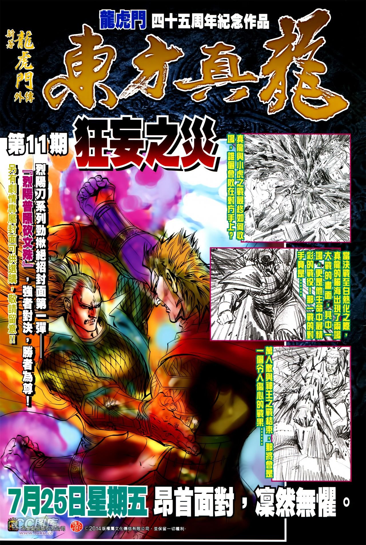 第740话