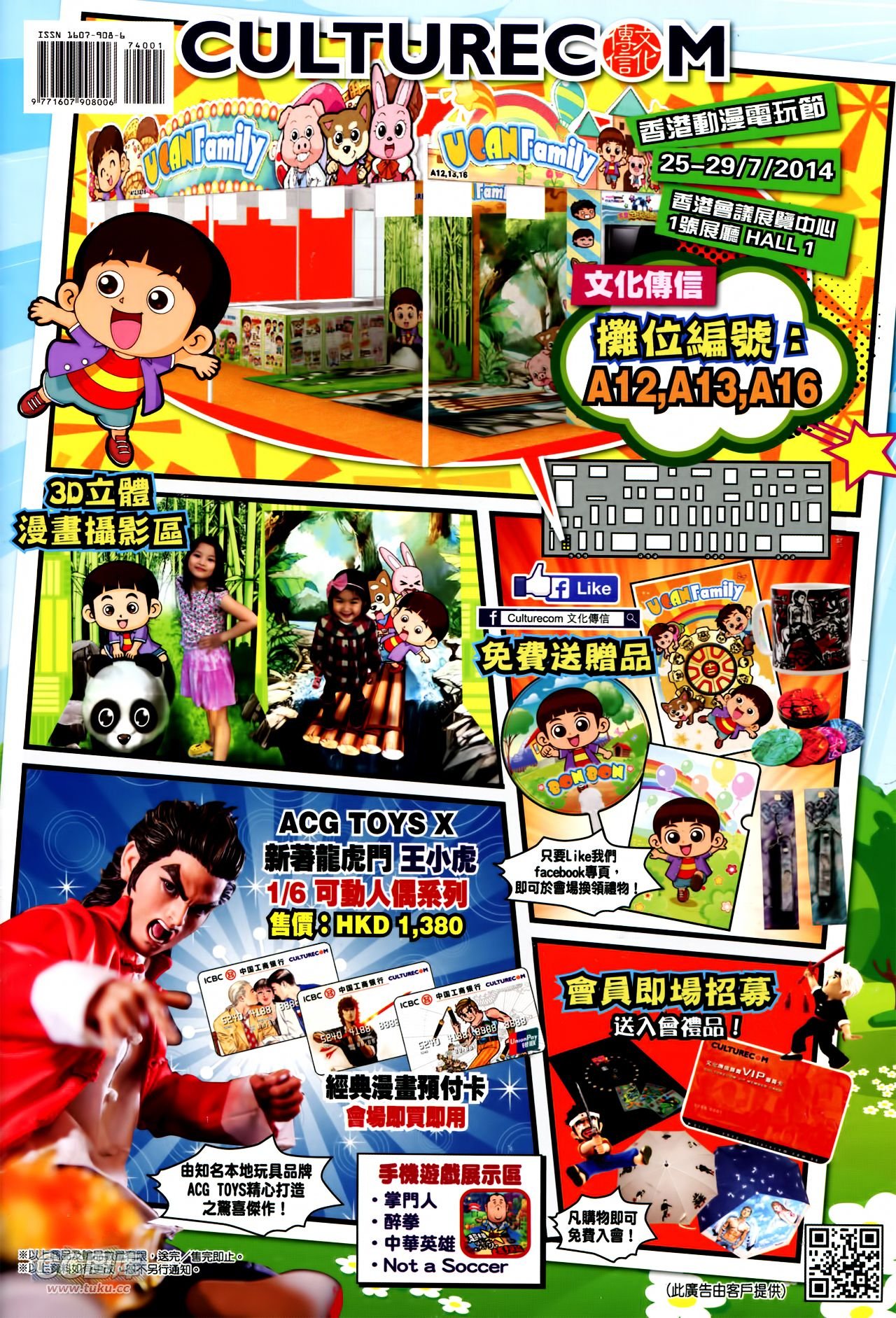 第740话