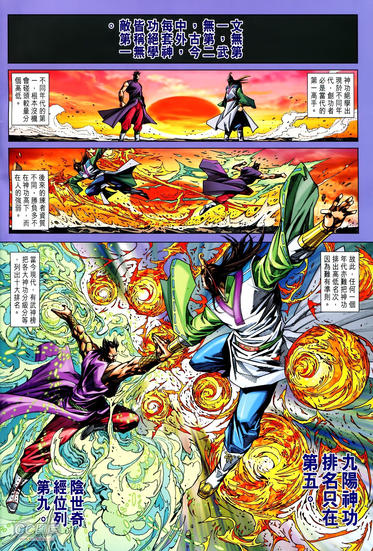 第741话