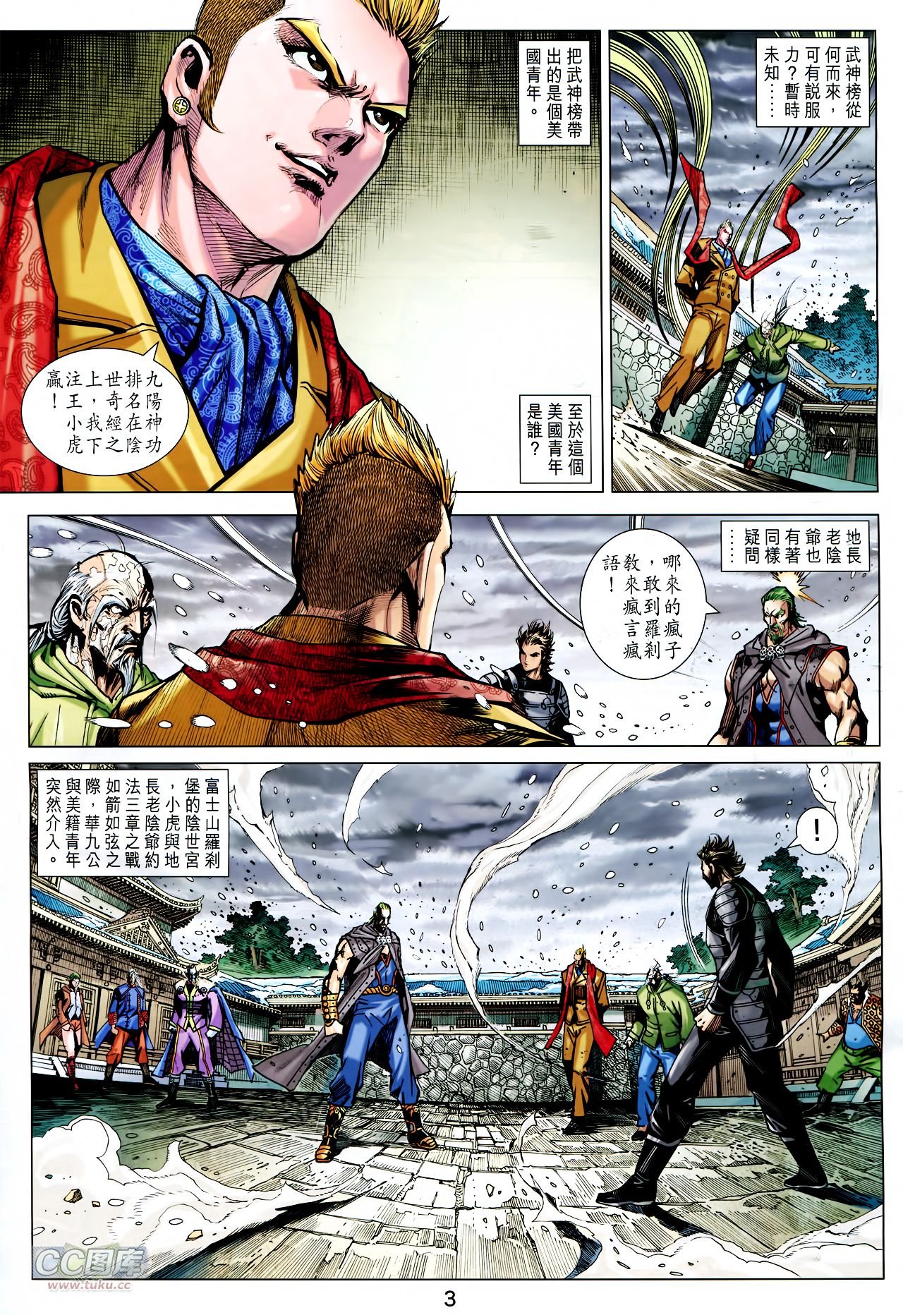 第741话