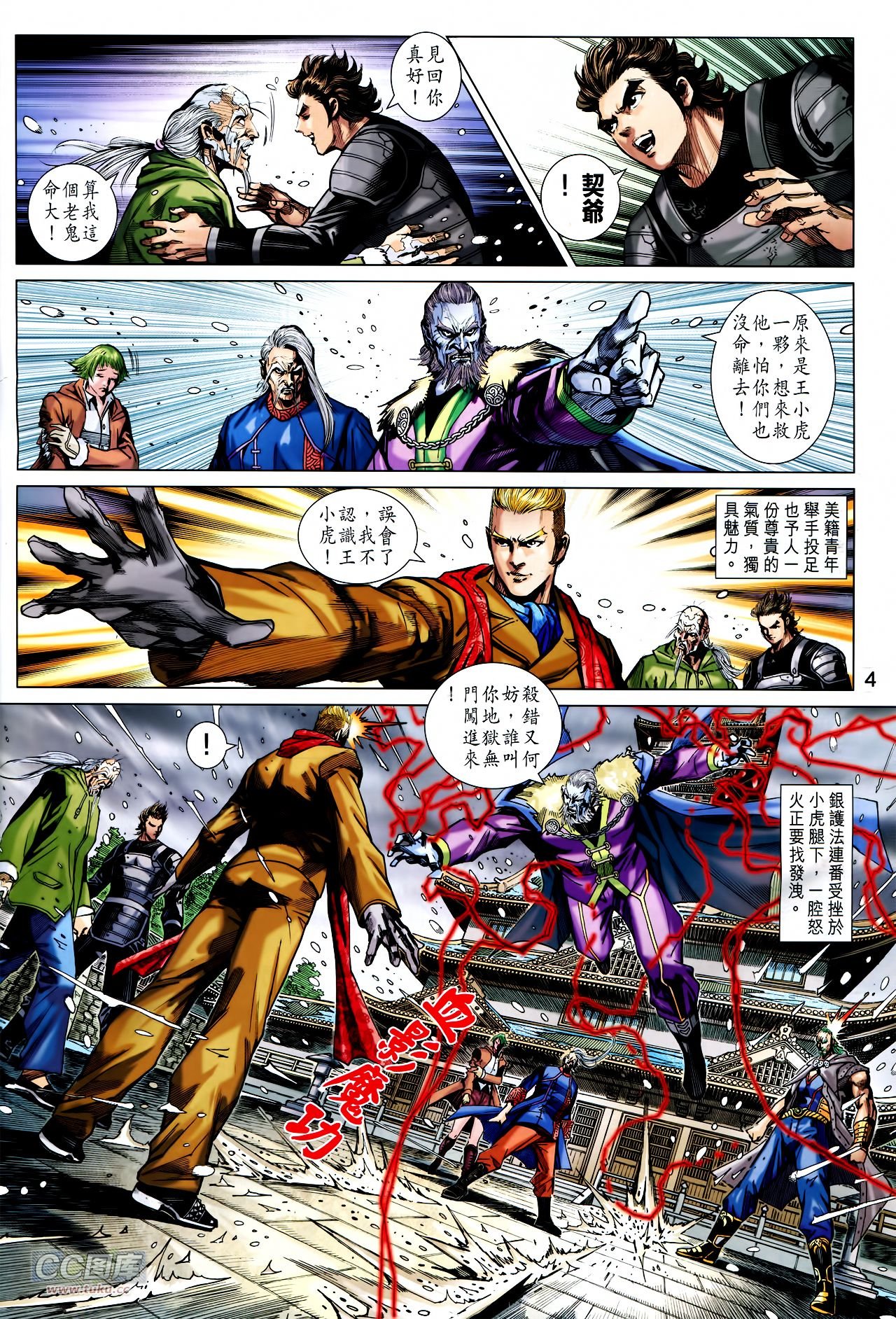第741话